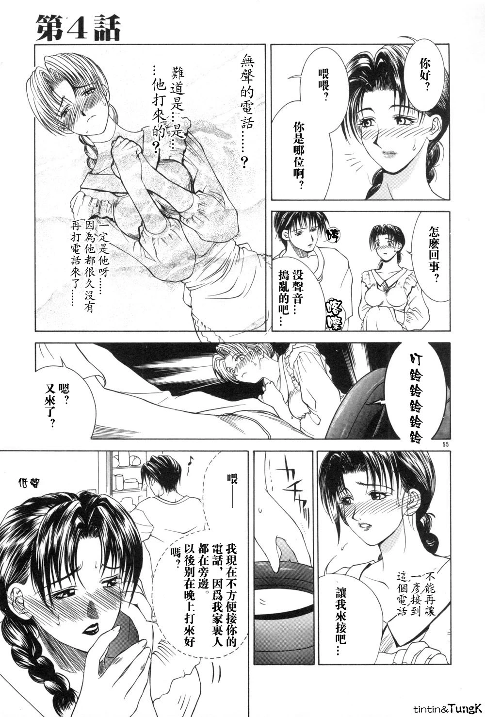 หน้า 55