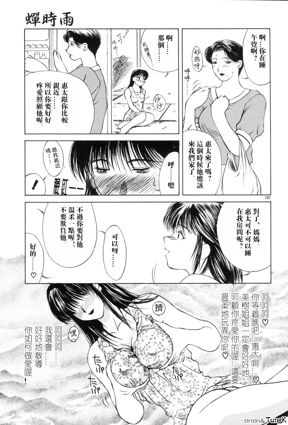 หน้า 107