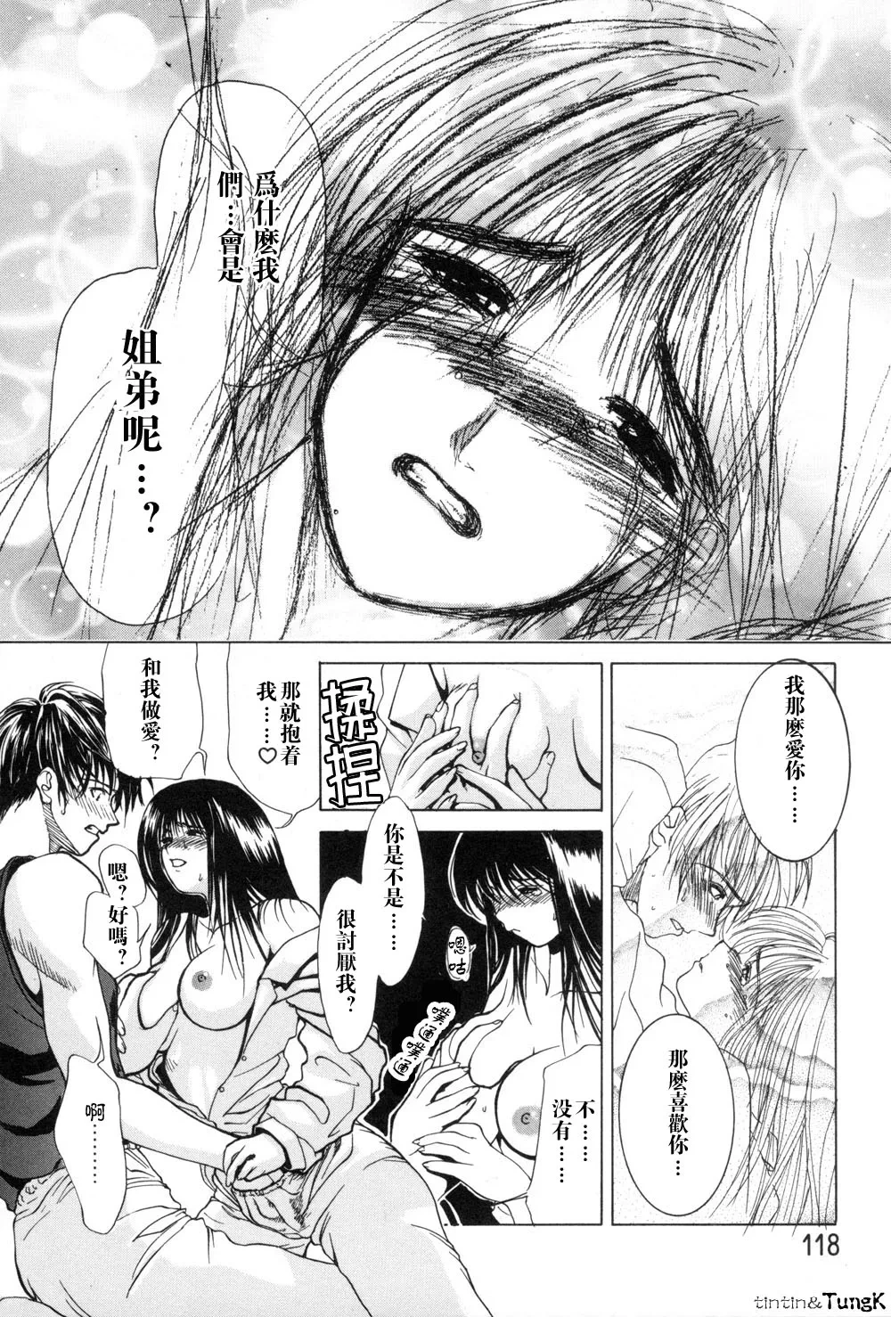 หน้า 118