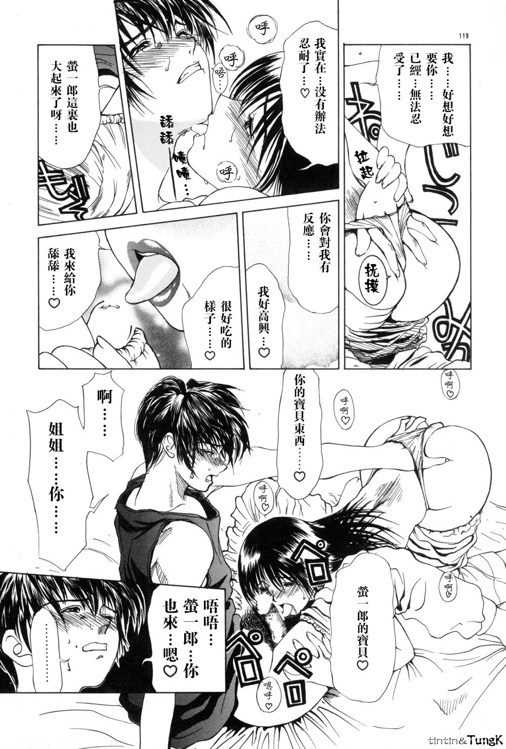 หน้า 119