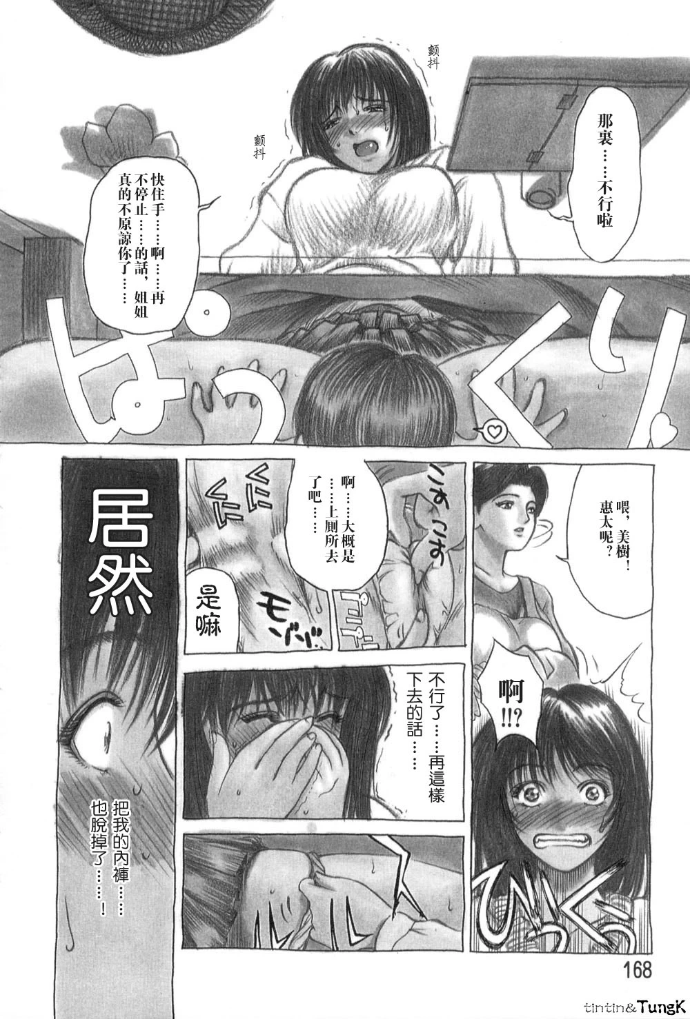 หน้า 167