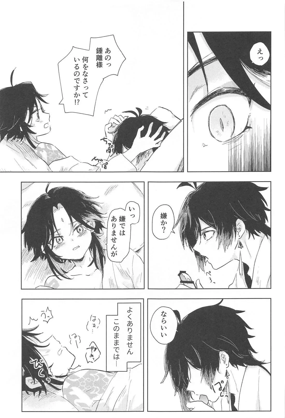 หน้า 18
