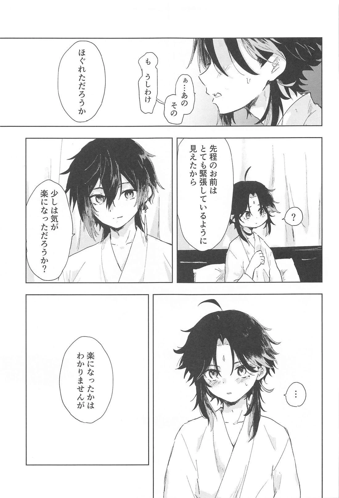 หน้า 20