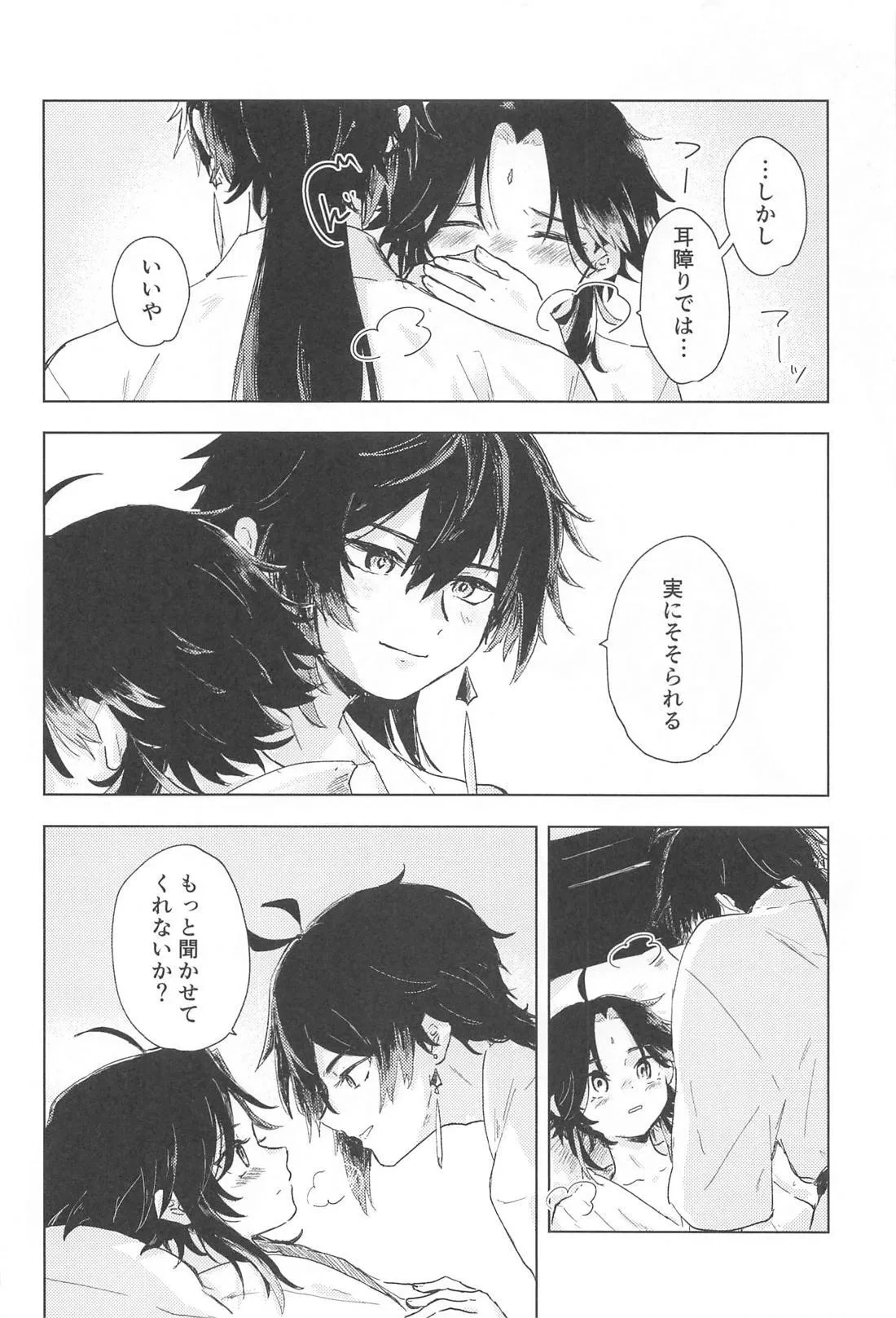 หน้า 23