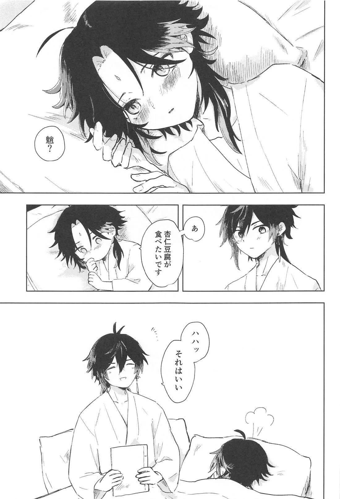 หน้า 28