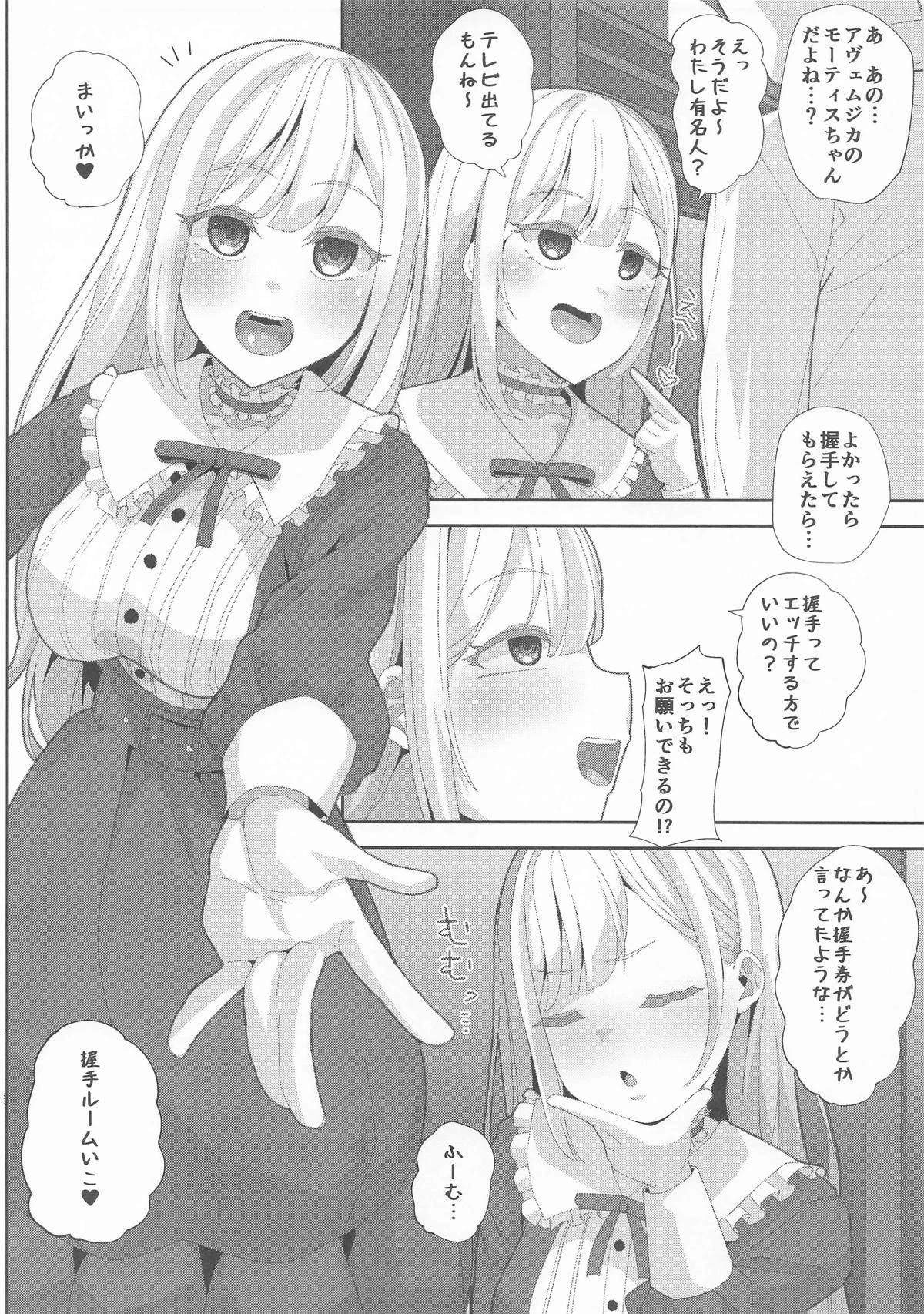 (COMIC1☆26) [Batten Kariba (Ankoku Emu Shougun)] Tsuyoi Moo (BanG Dream! Ave Mujica)