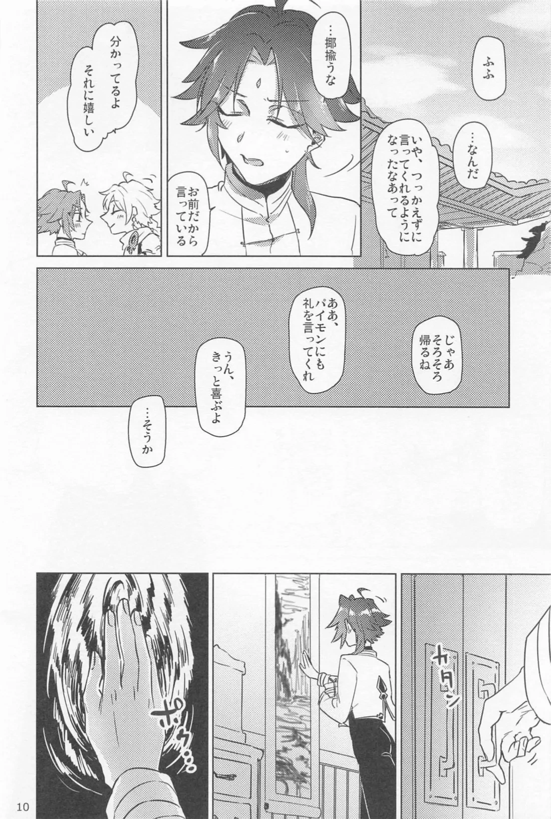 หน้า 9