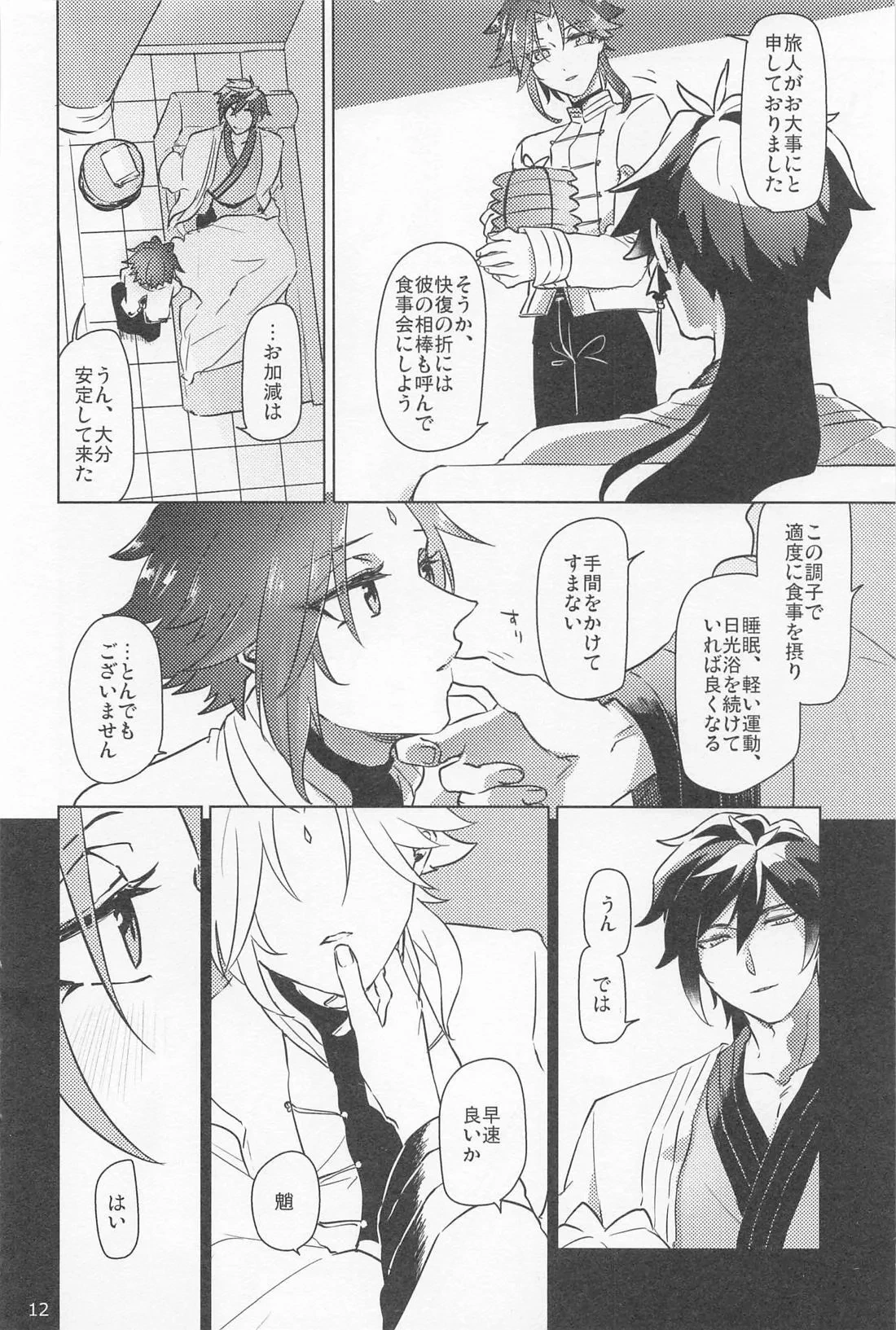 หน้า 11