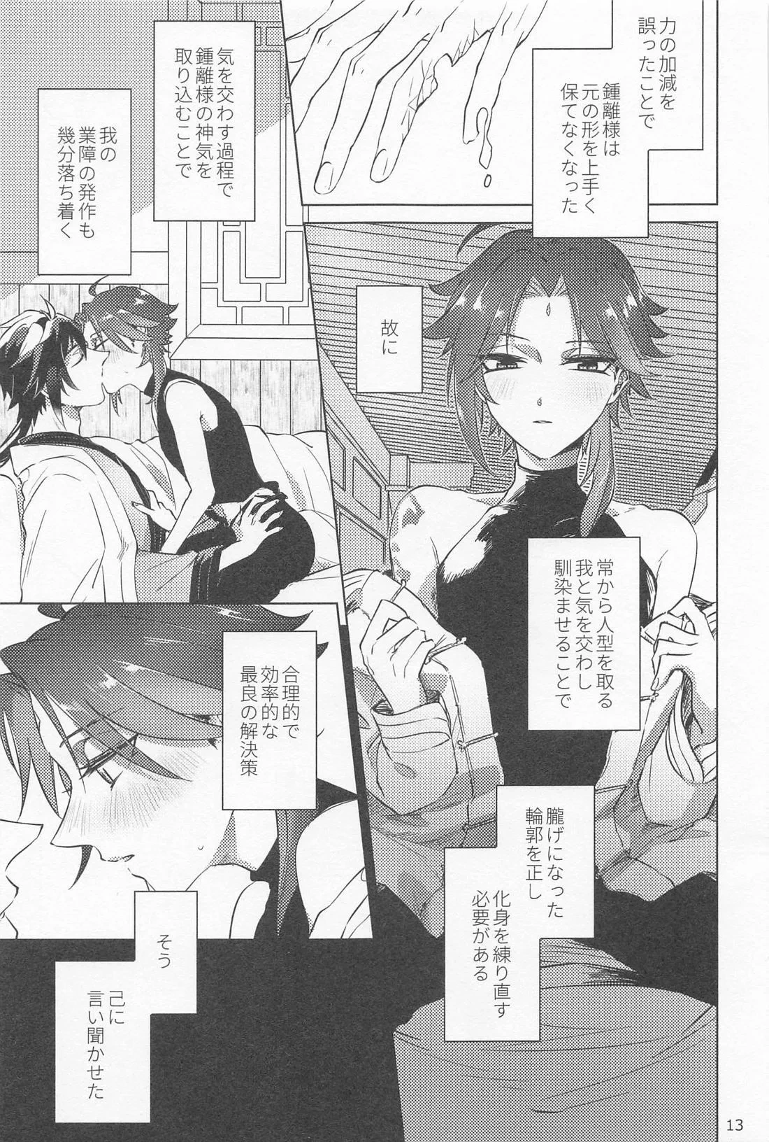 หน้า 12