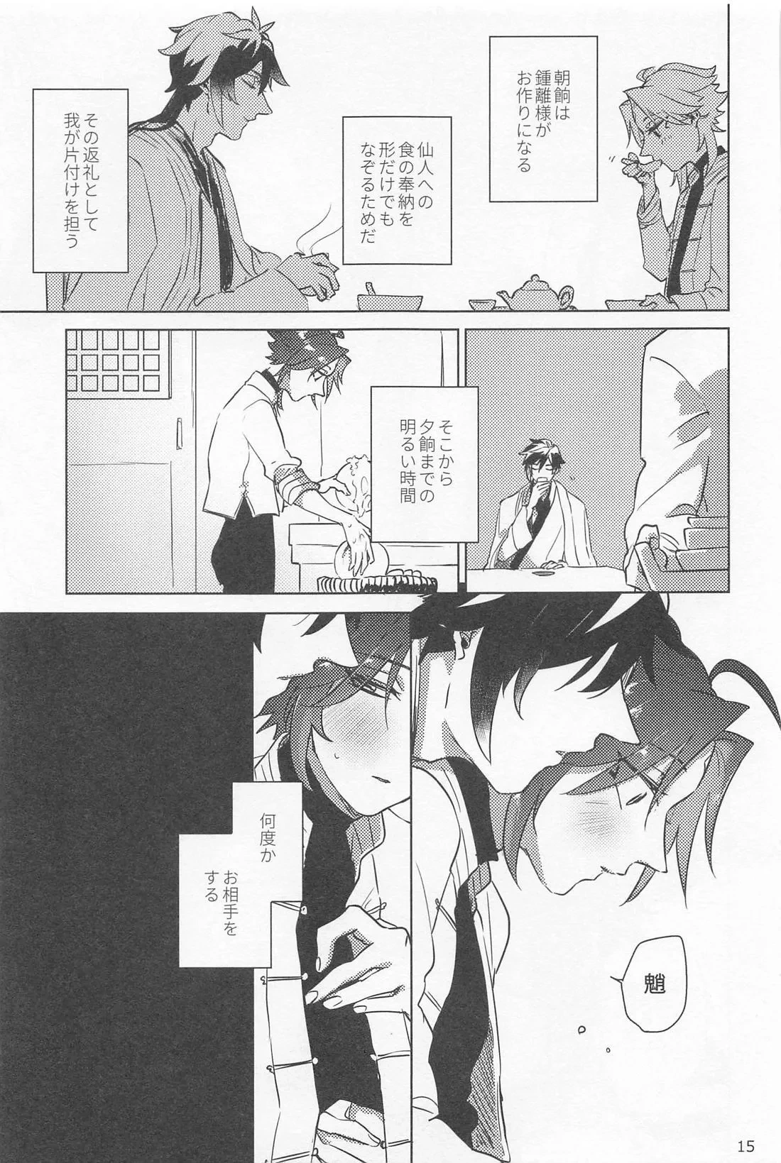 หน้า 14