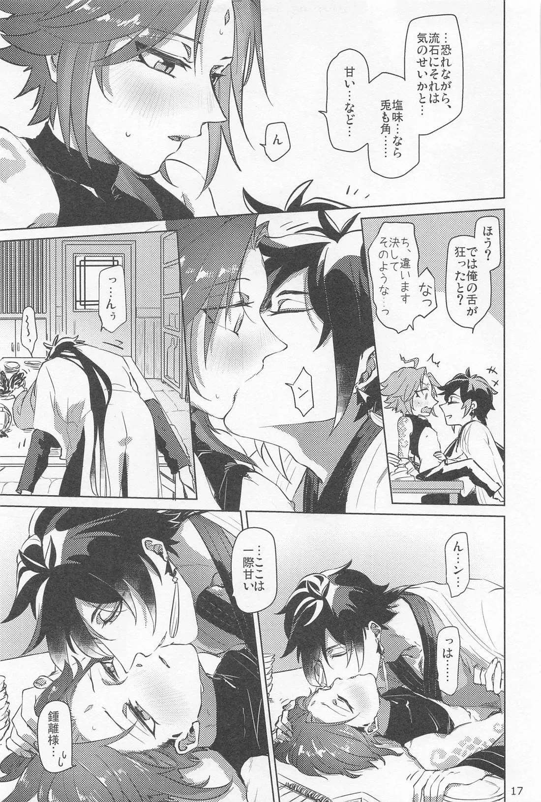 หน้า 16