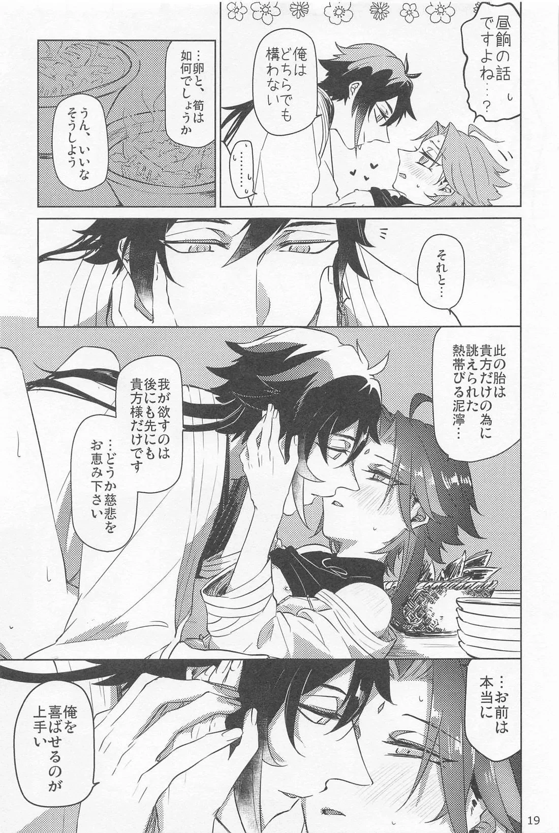 หน้า 18