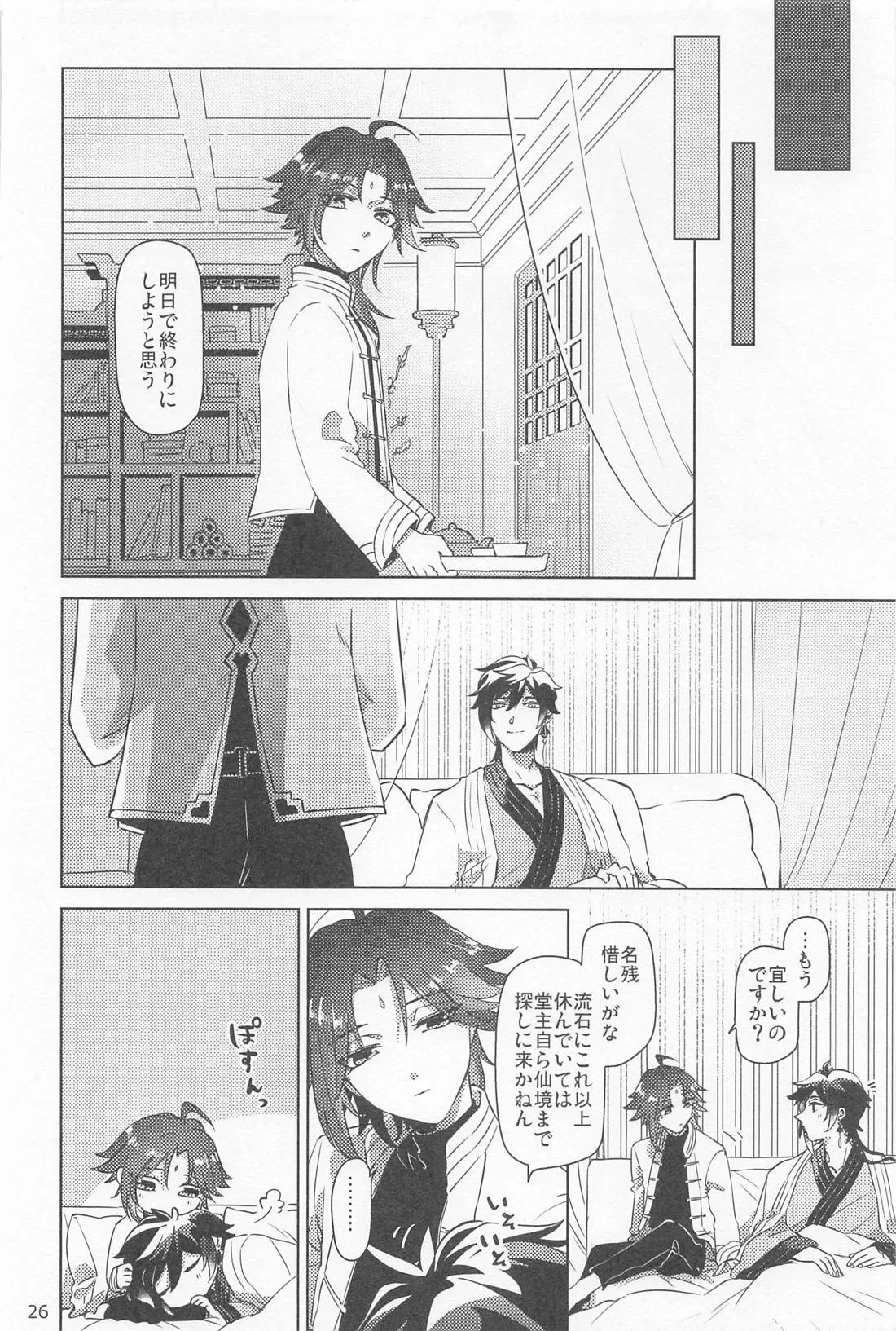 หน้า 25