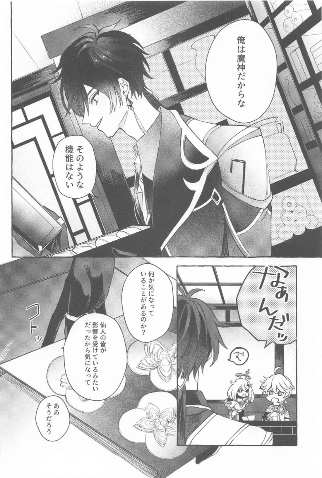 หน้า 9