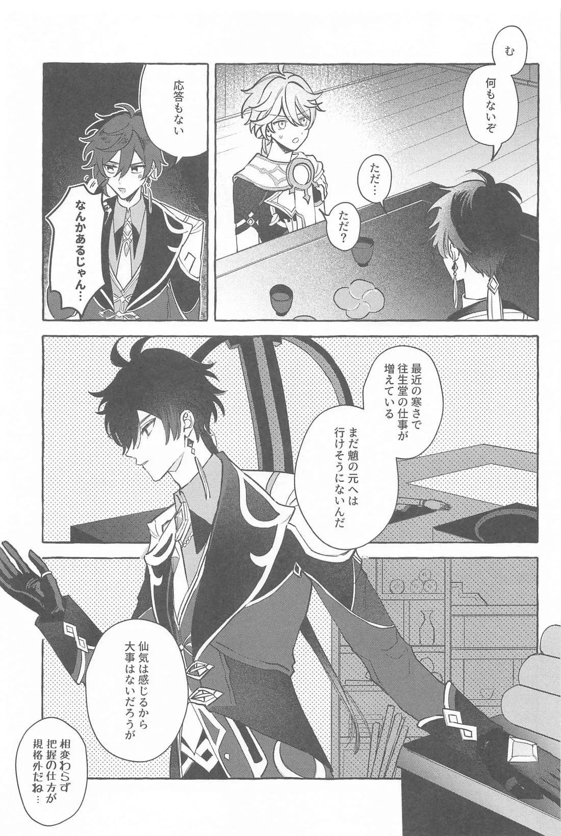 หน้า 12