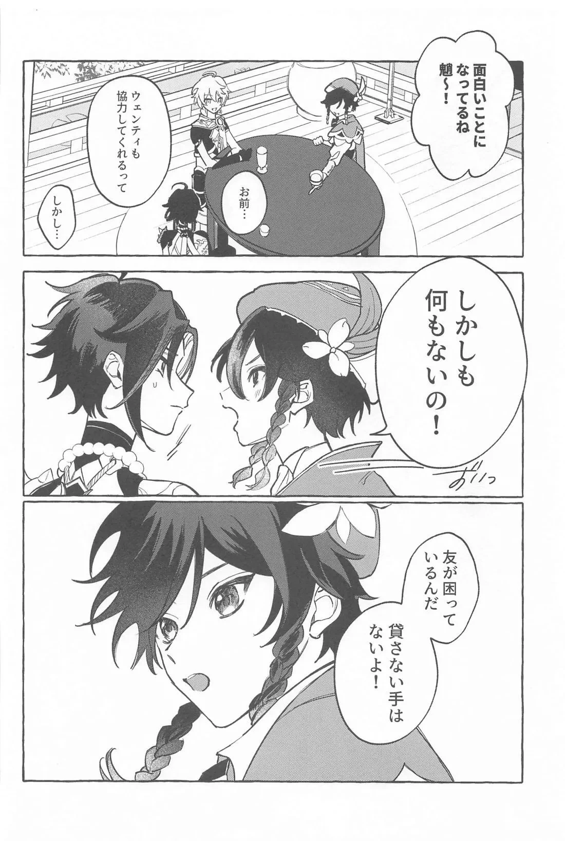 หน้า 29