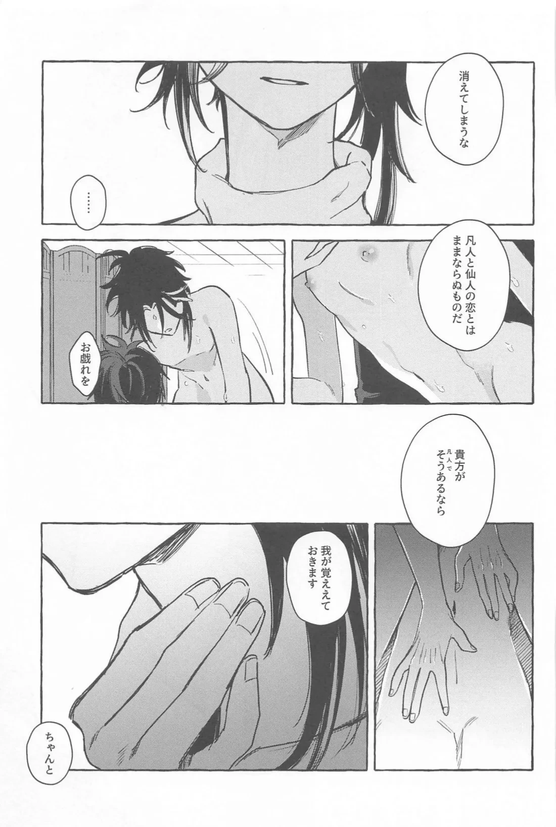 หน้า 54