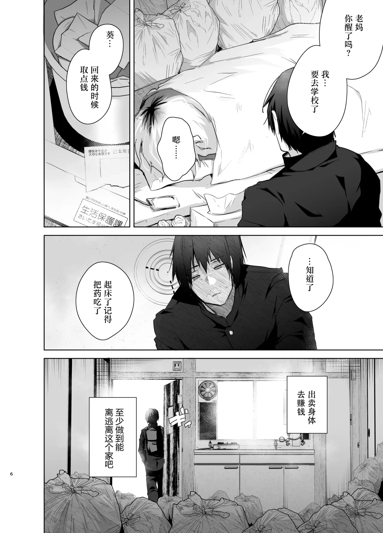 หน้า 6