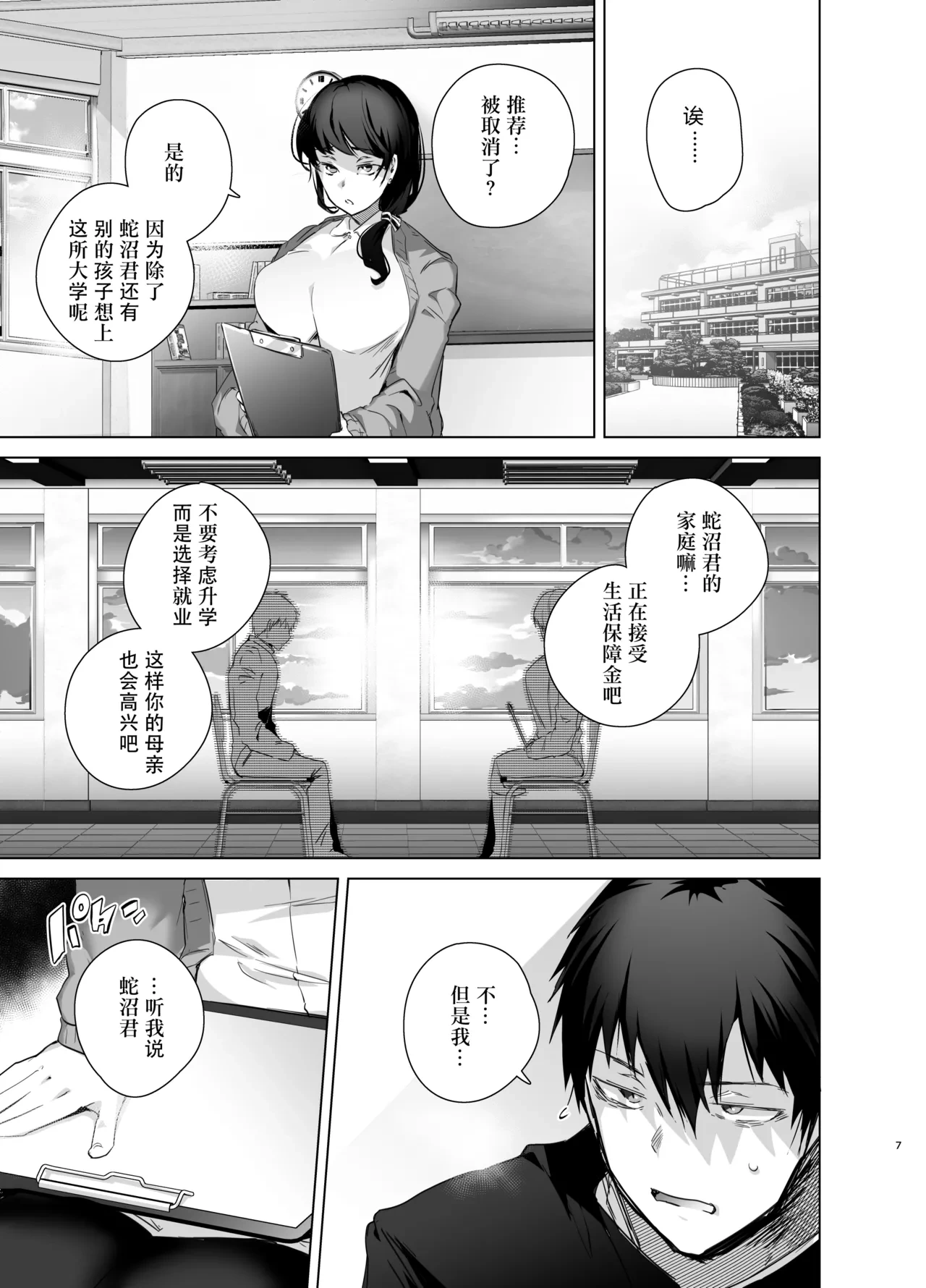 หน้า 7
