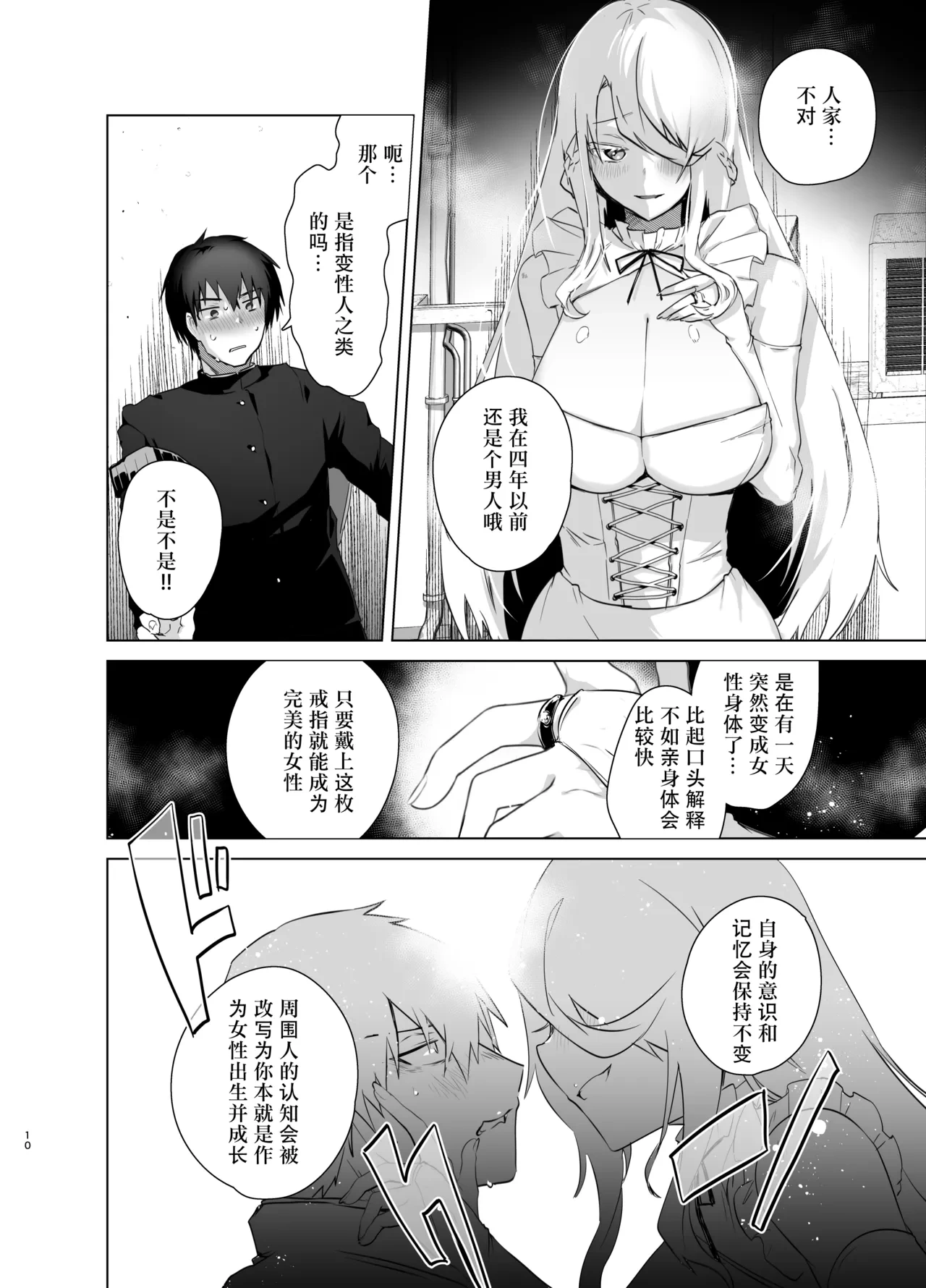 หน้า 10