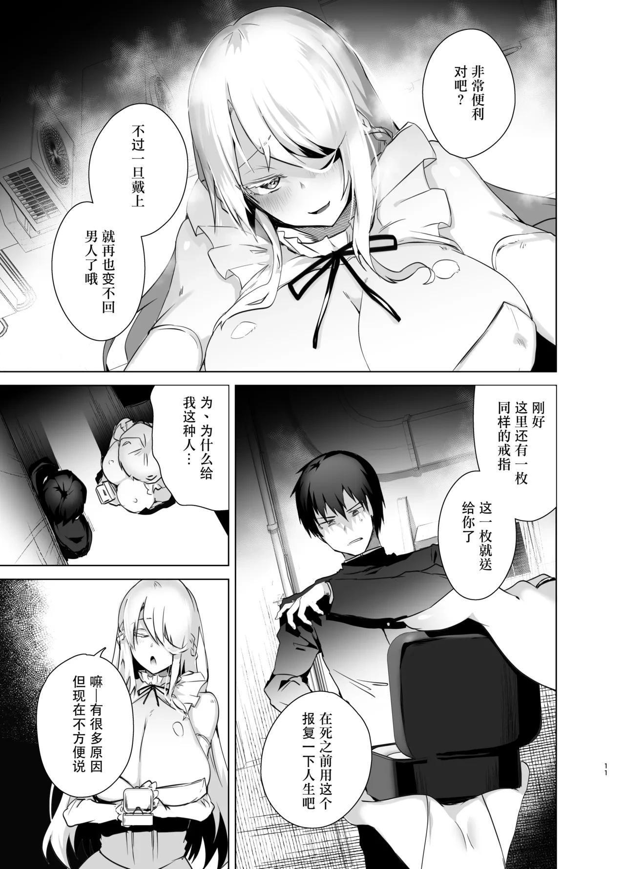 หน้า 11