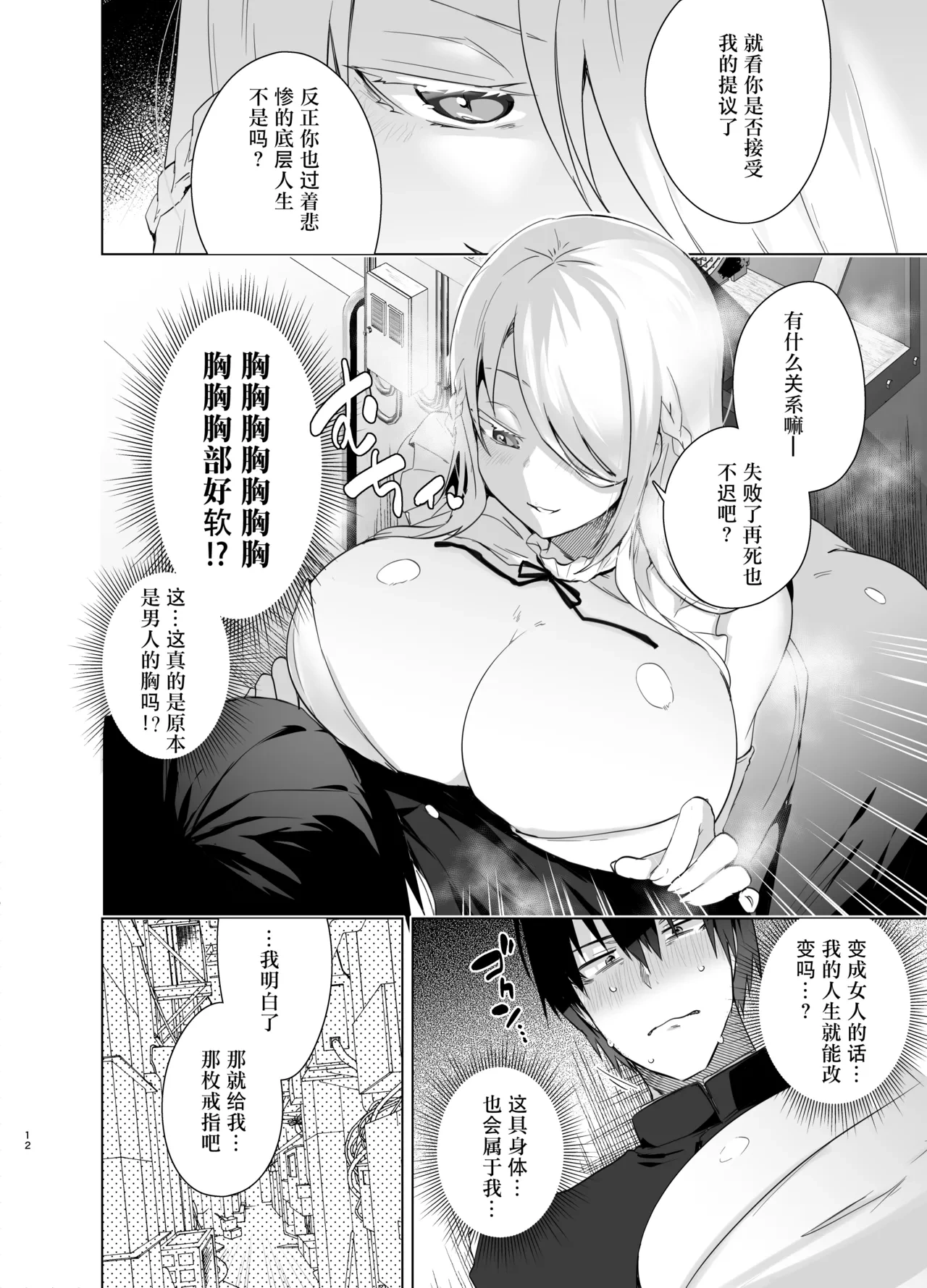 หน้า 12