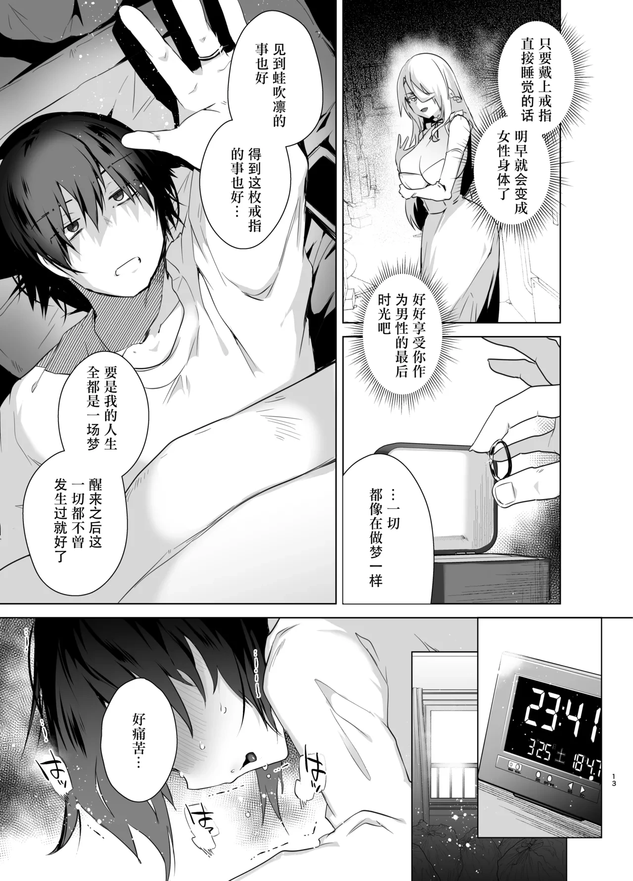 หน้า 13