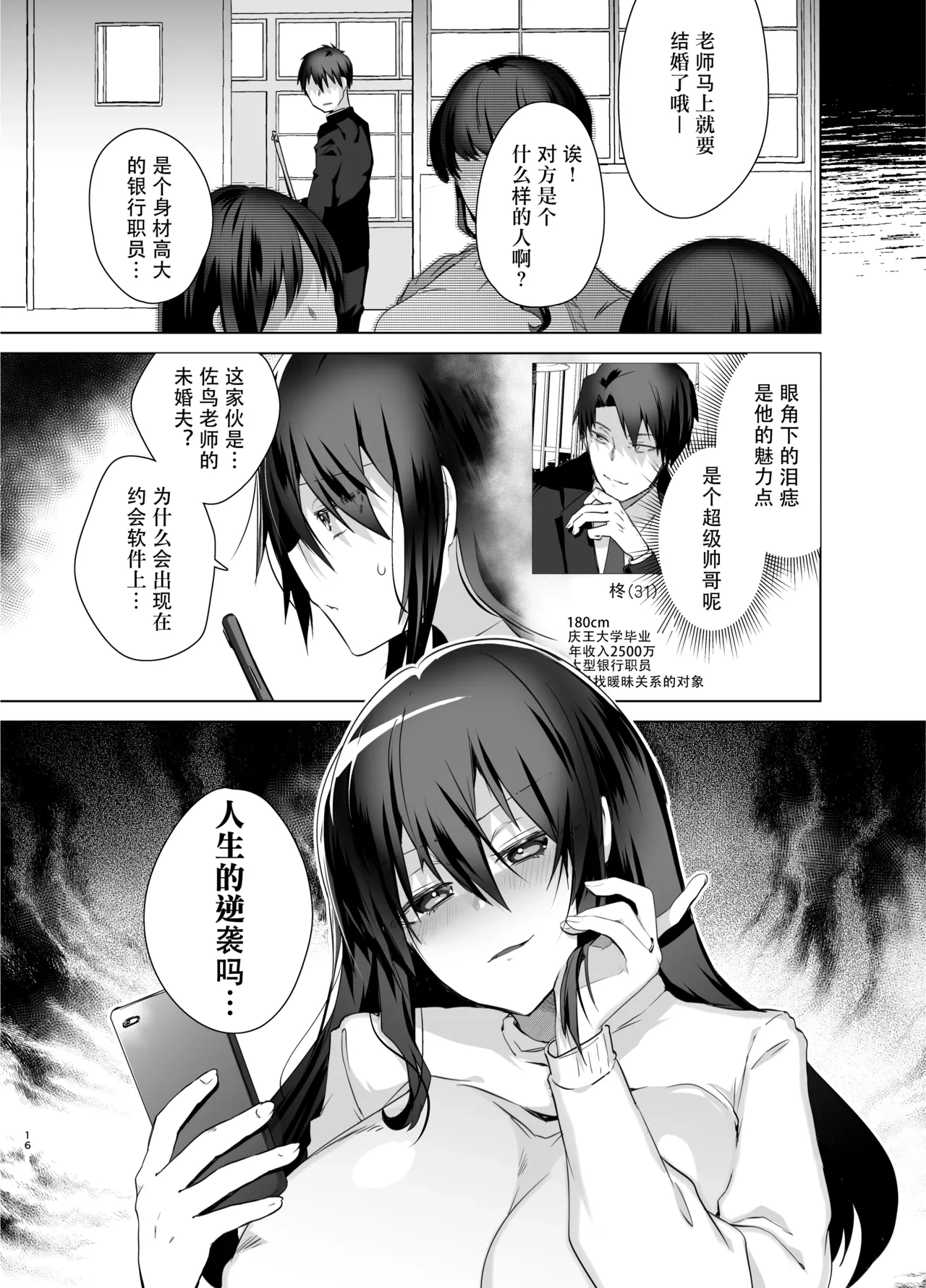 หน้า 16
