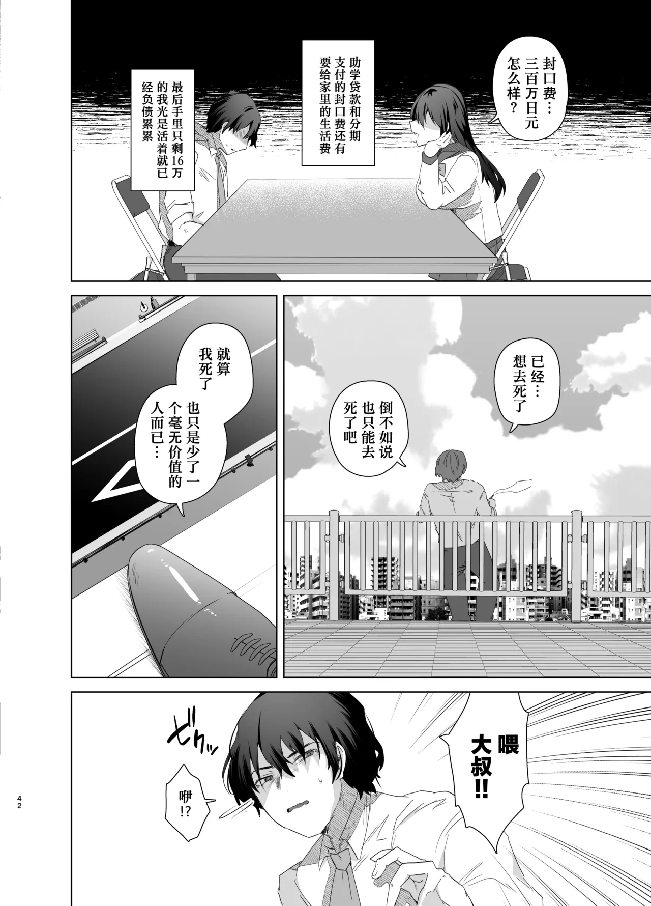 หน้า 42
