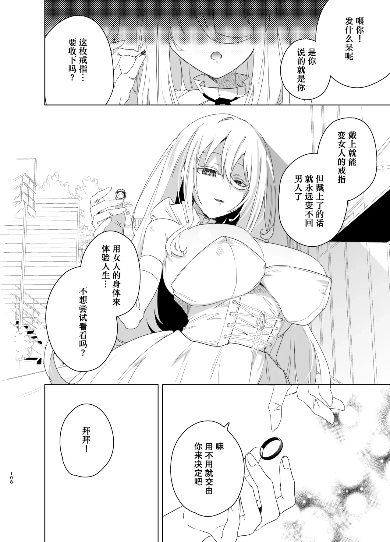 หน้า 108