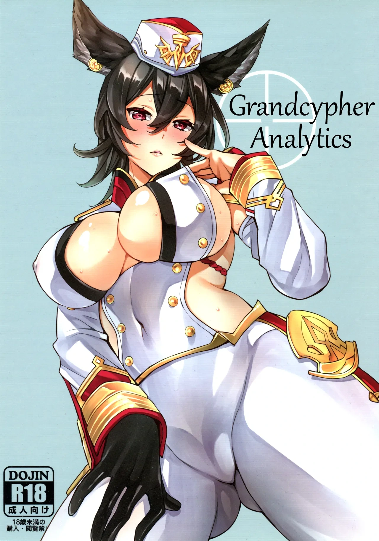 (C97) [Clover Kai (Emua)] Grandcypher Analytics (Granblue Fantasy) [English]