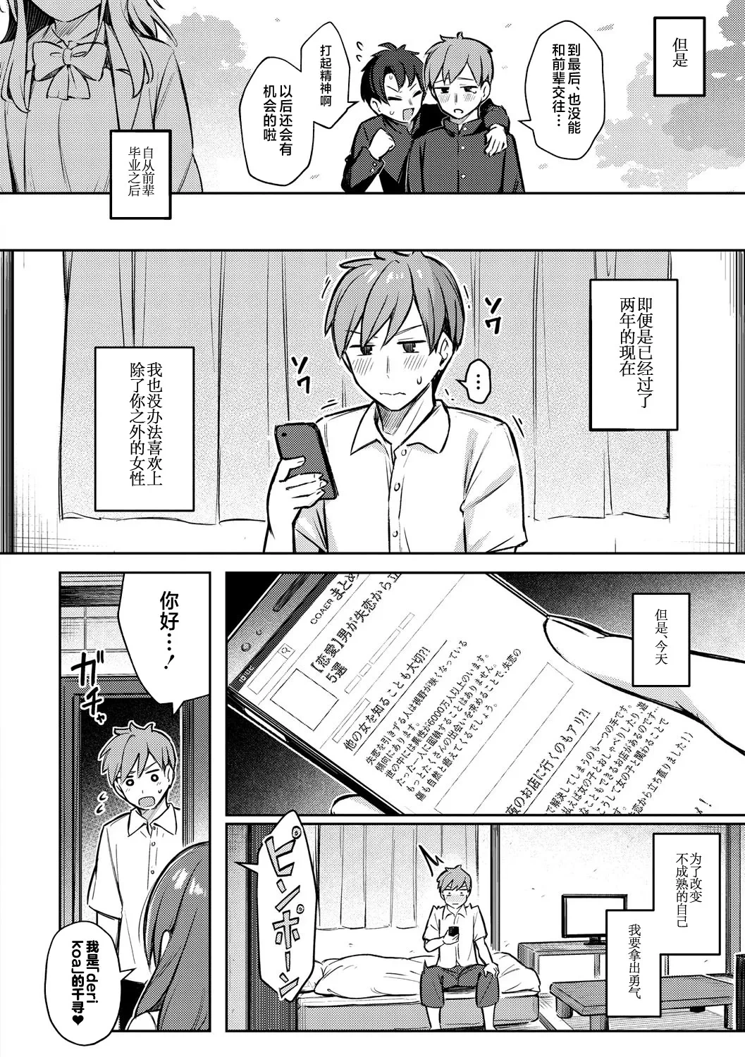 [Borusiti] Zutto Issho ni Ite Ageru kara (Onna no Ko ni wa Katenai Kanji desu Digital Tokusouban) [Chinese] [不咕鸟汉化组] [Digital]