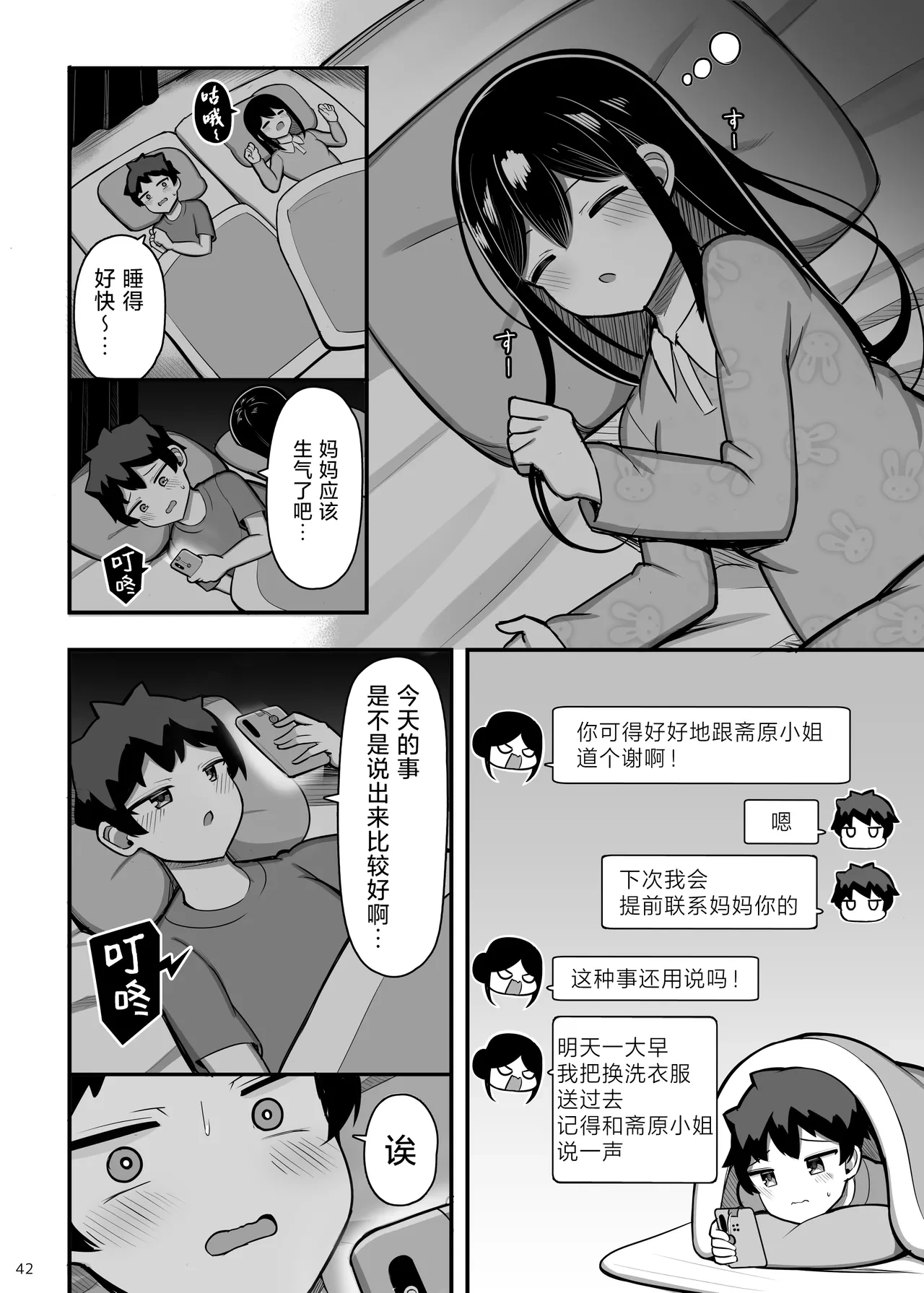หน้า 43