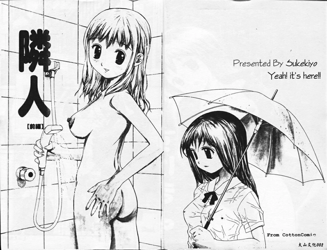 [Sukekiyo] Zubunure no Onnanoko [Chinese]