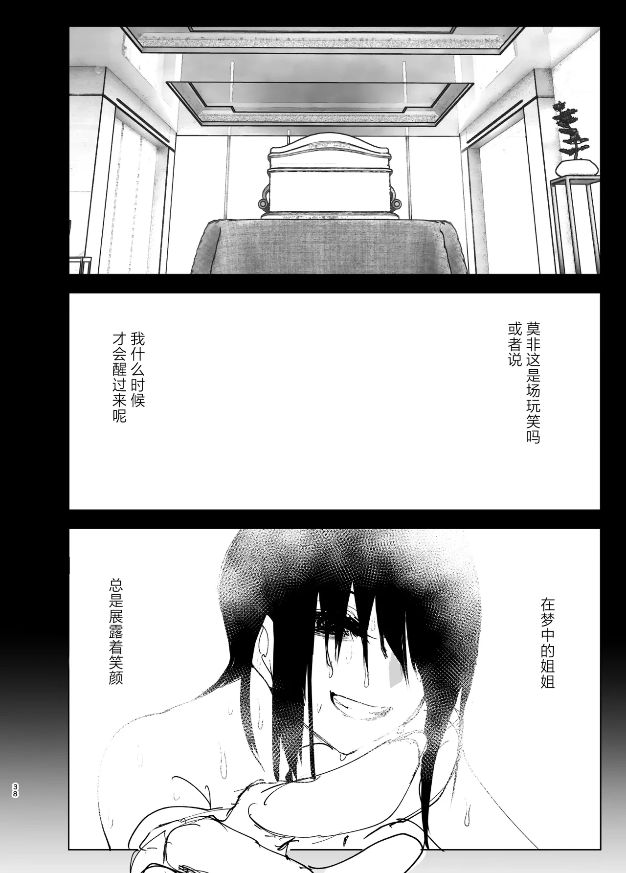 หน้า 38