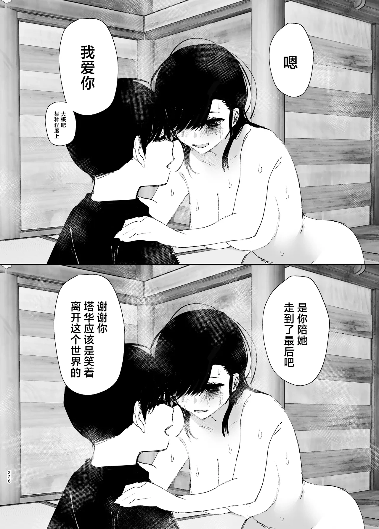 หน้า 226