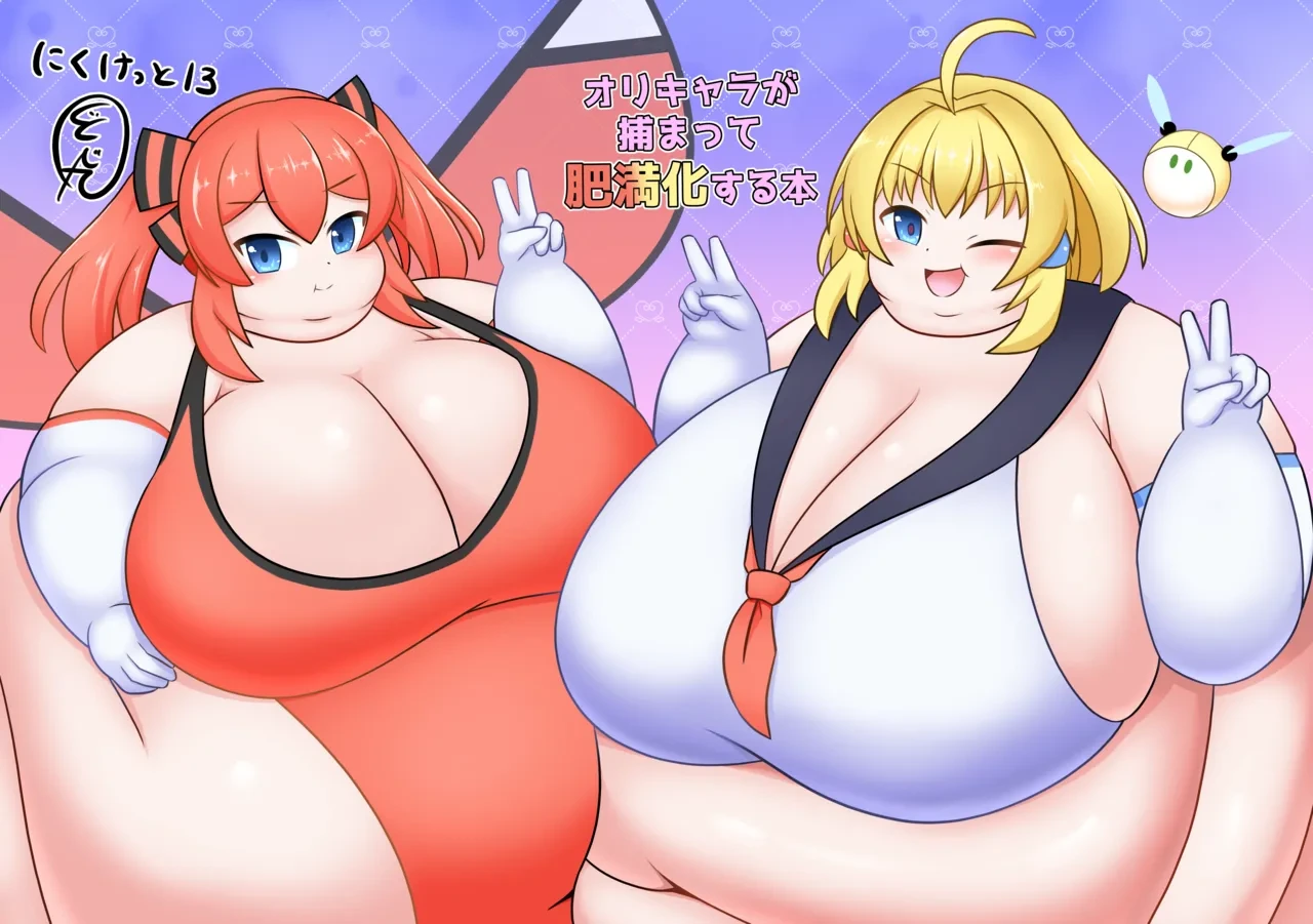 [Sokonuke Donuts (Dobemaru)] OriChara ga Tsukamatte Himanka suru Hon