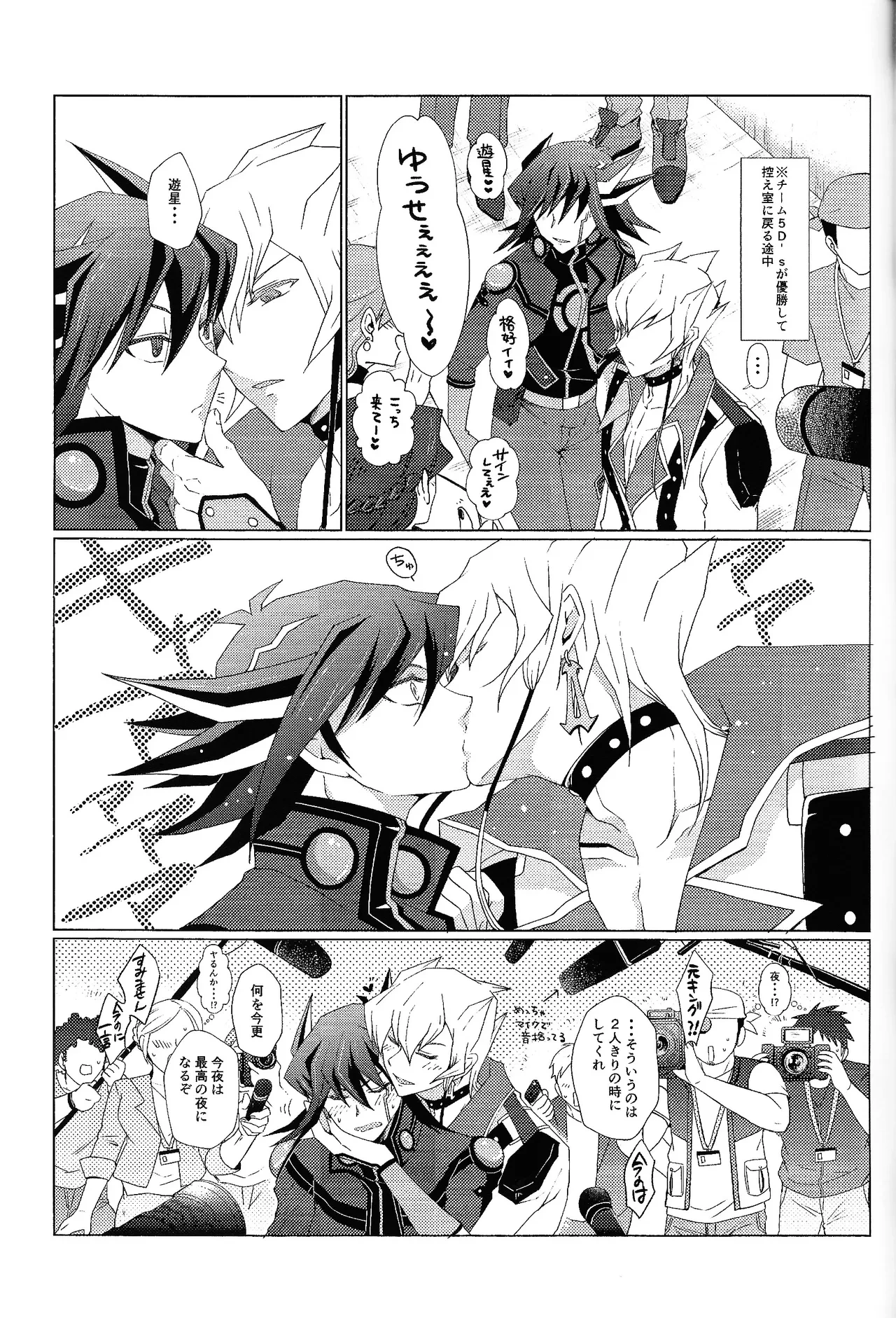 (Chou Ore no Turn 2024) [As. (HTM)] crazy love night (Yu-gi-Oh! 5D's)