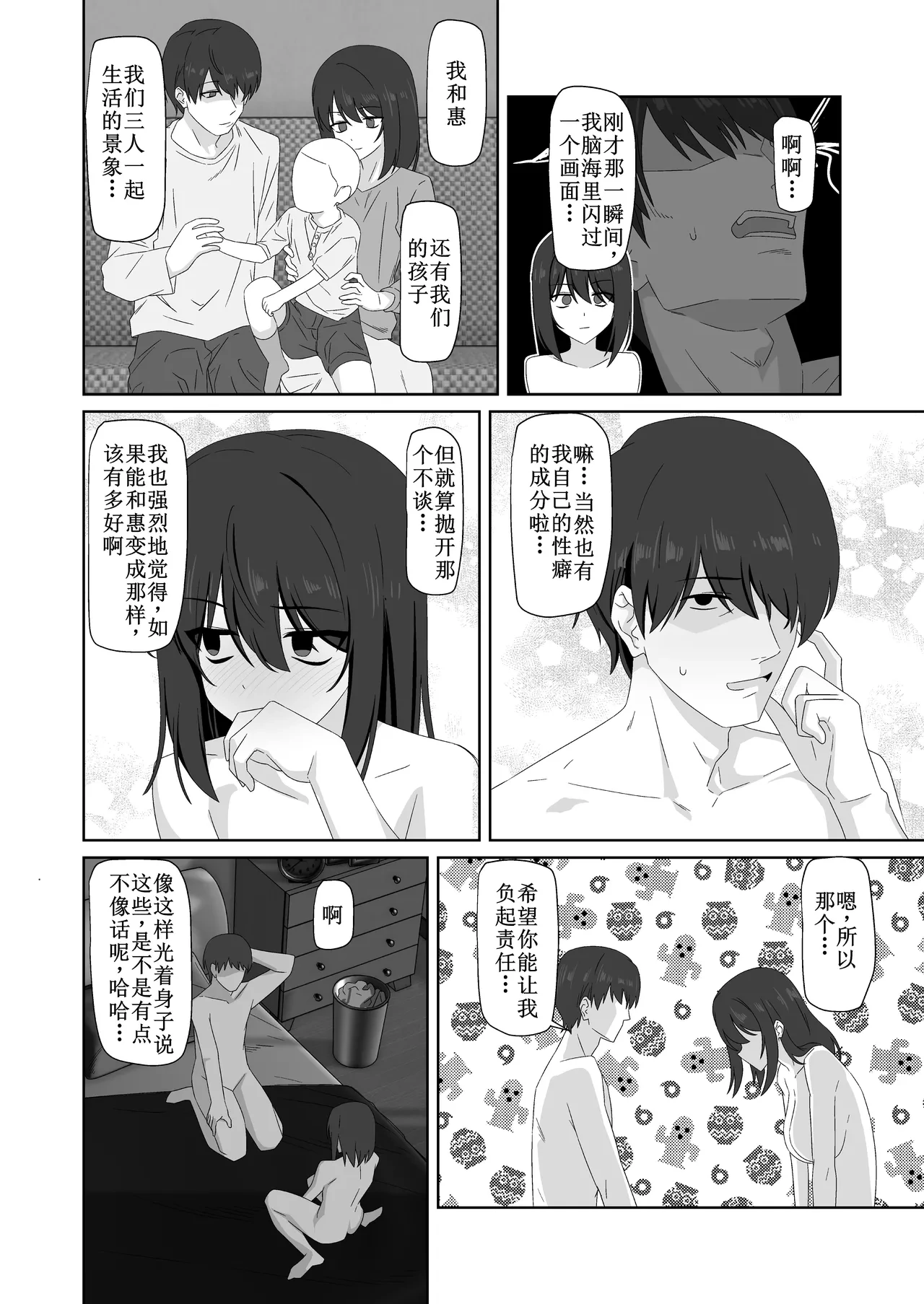 หน้า 38