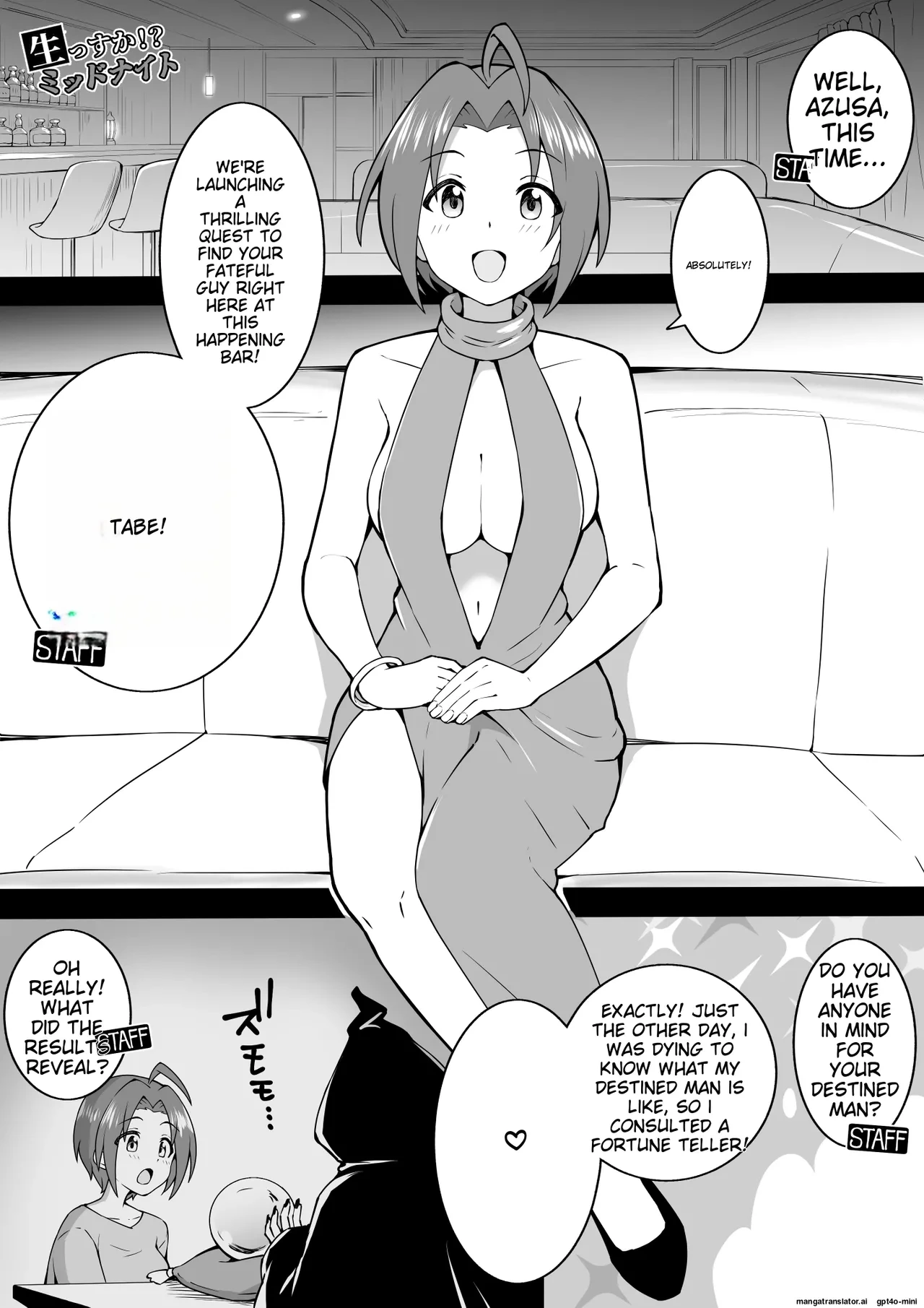 [Okiha] EroVari Azusa (THE iDOLM@STER) [English][MTL]