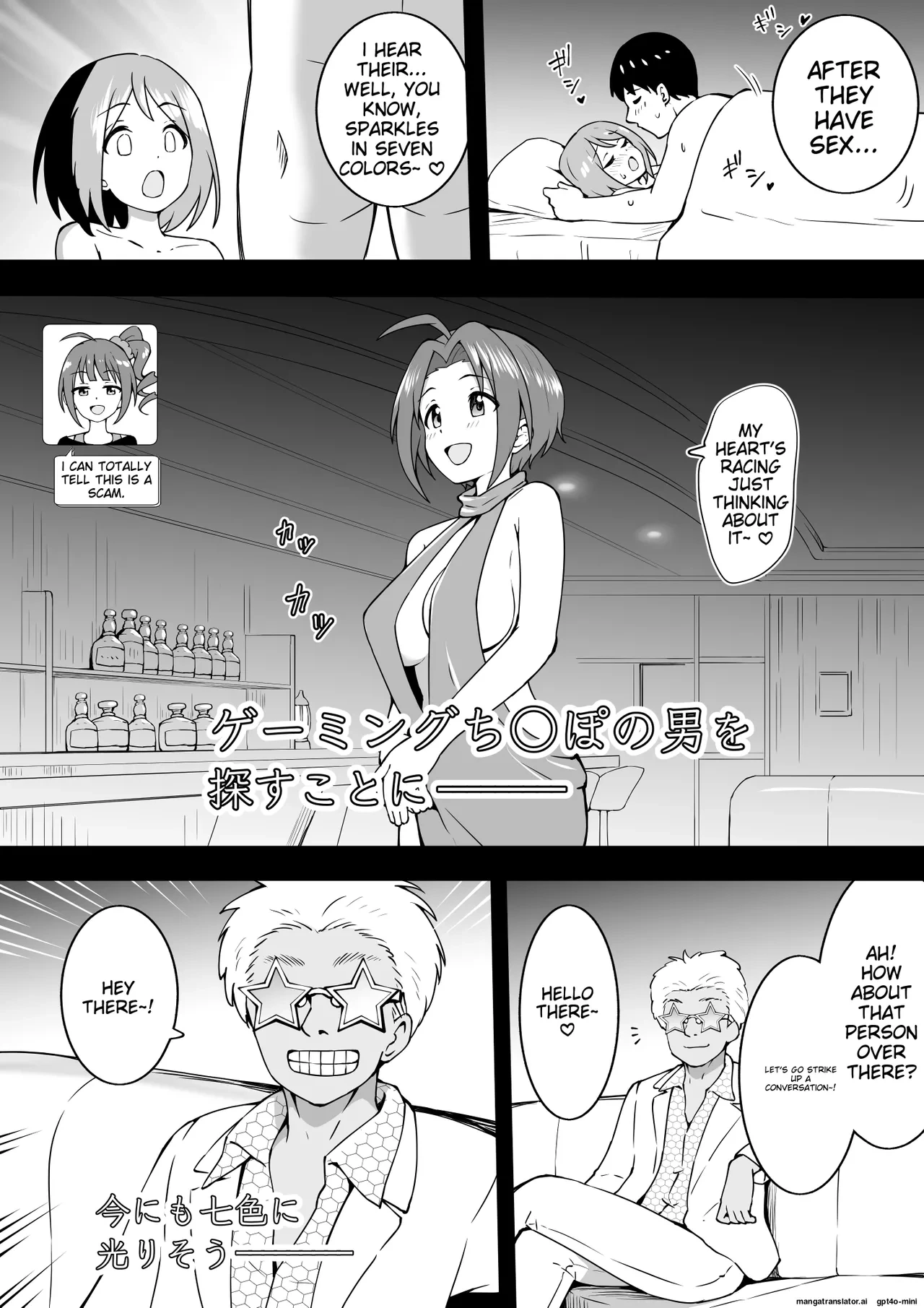 [Okiha] EroVari Azusa (THE iDOLM@STER) [English][MTL]