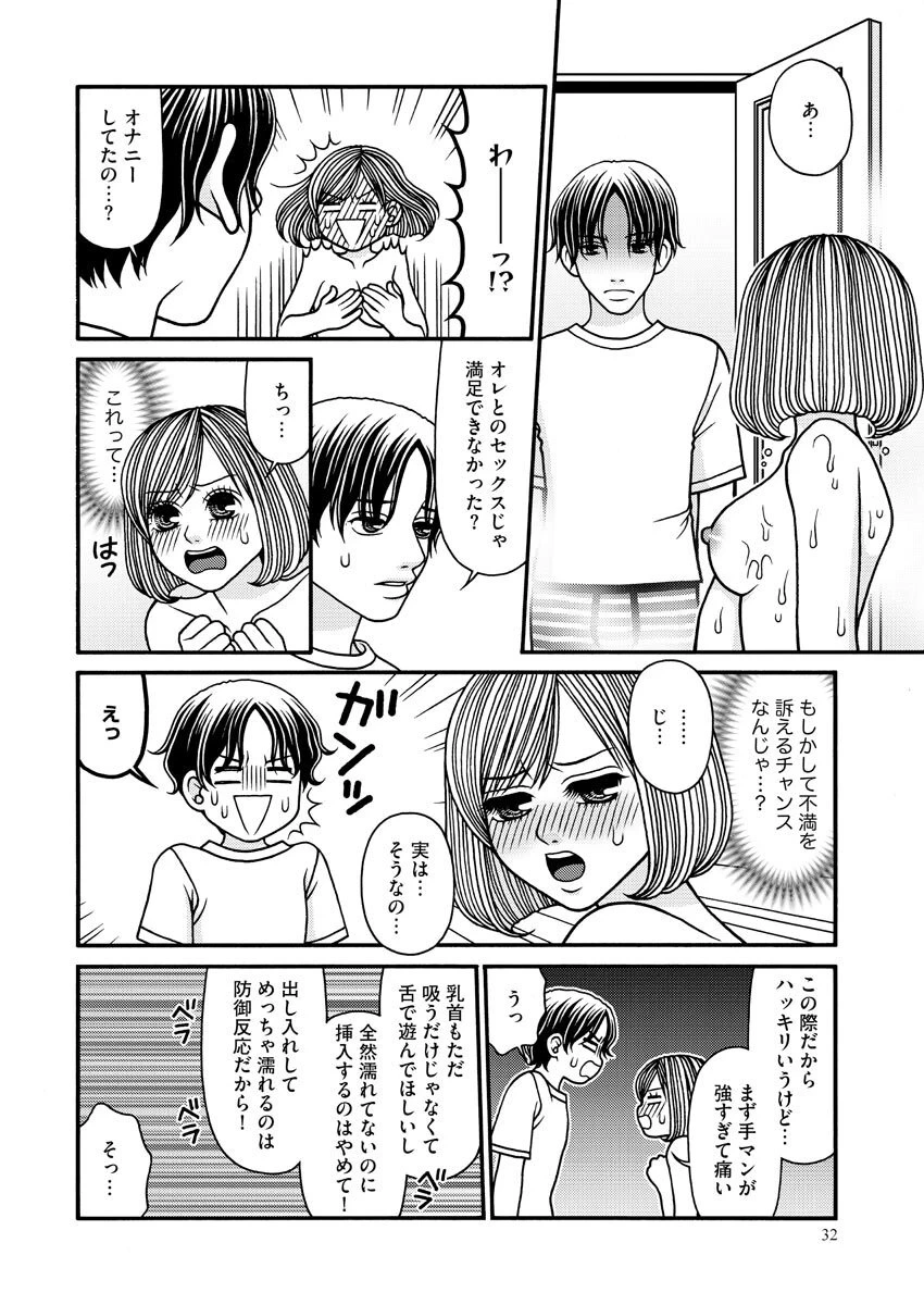 หน้า 32