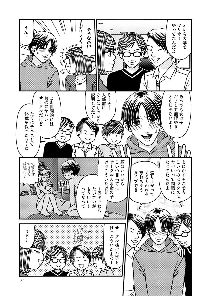 หน้า 37