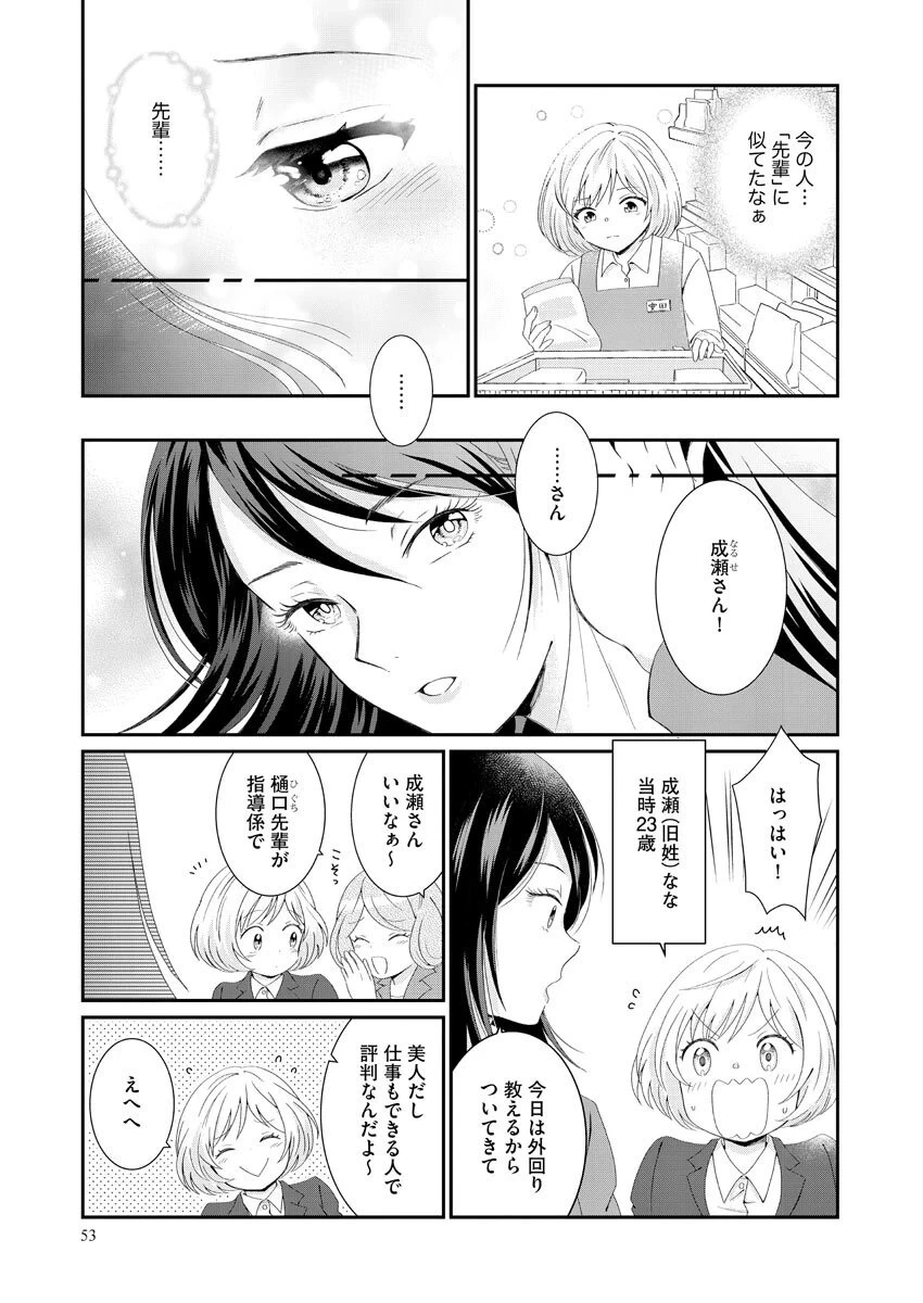 หน้า 53