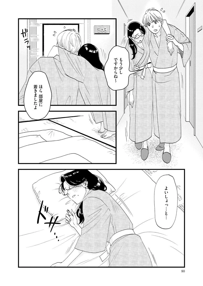 หน้า 80