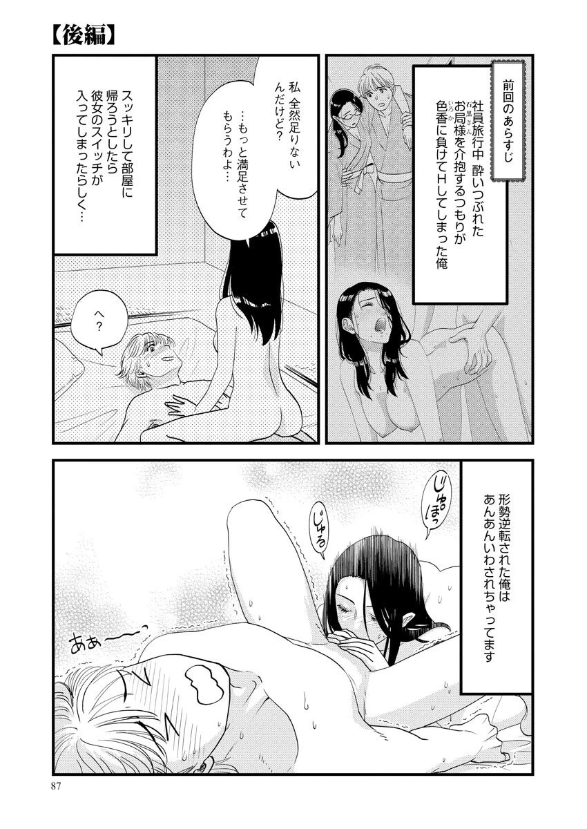 หน้า 87
