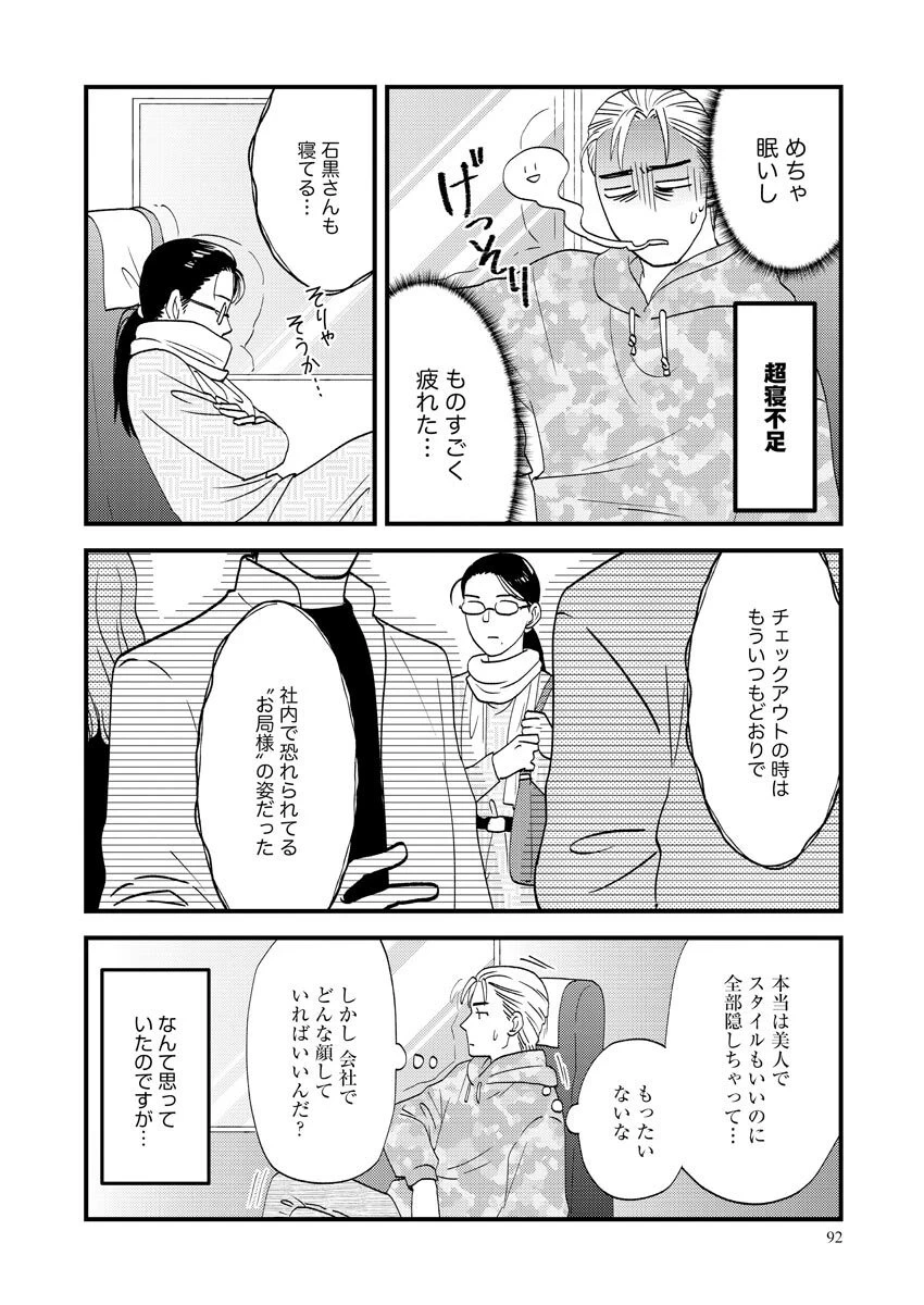 หน้า 92