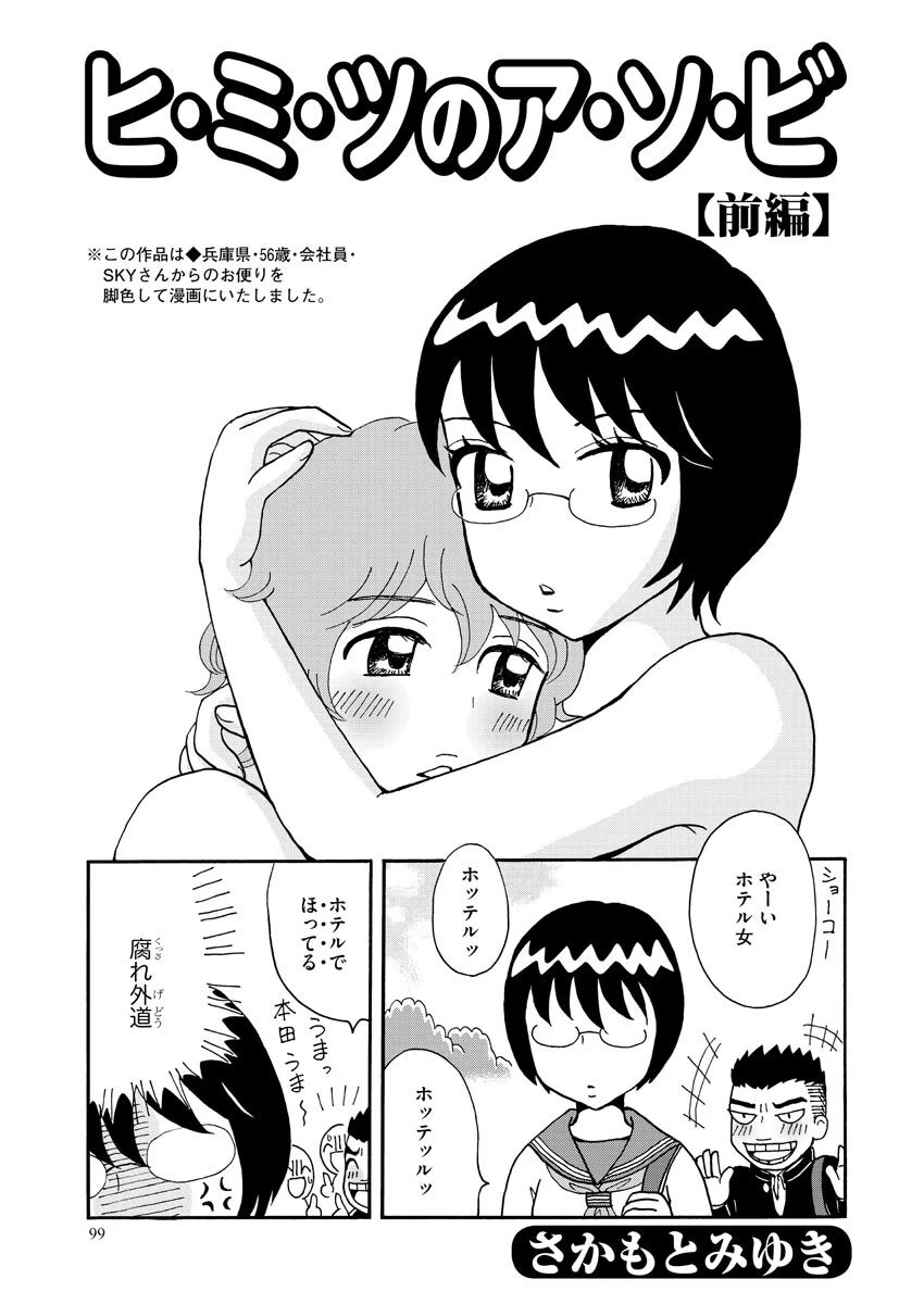 หน้า 99