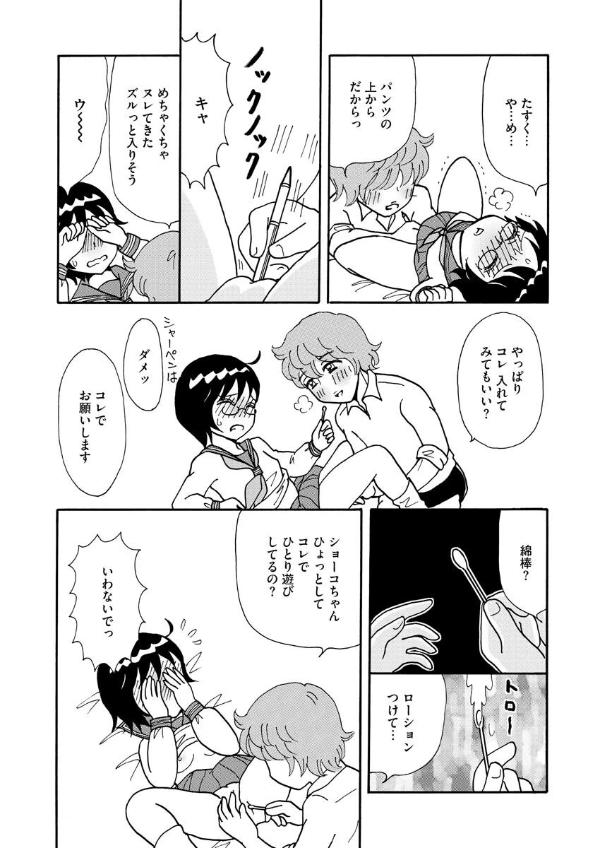 หน้า 103