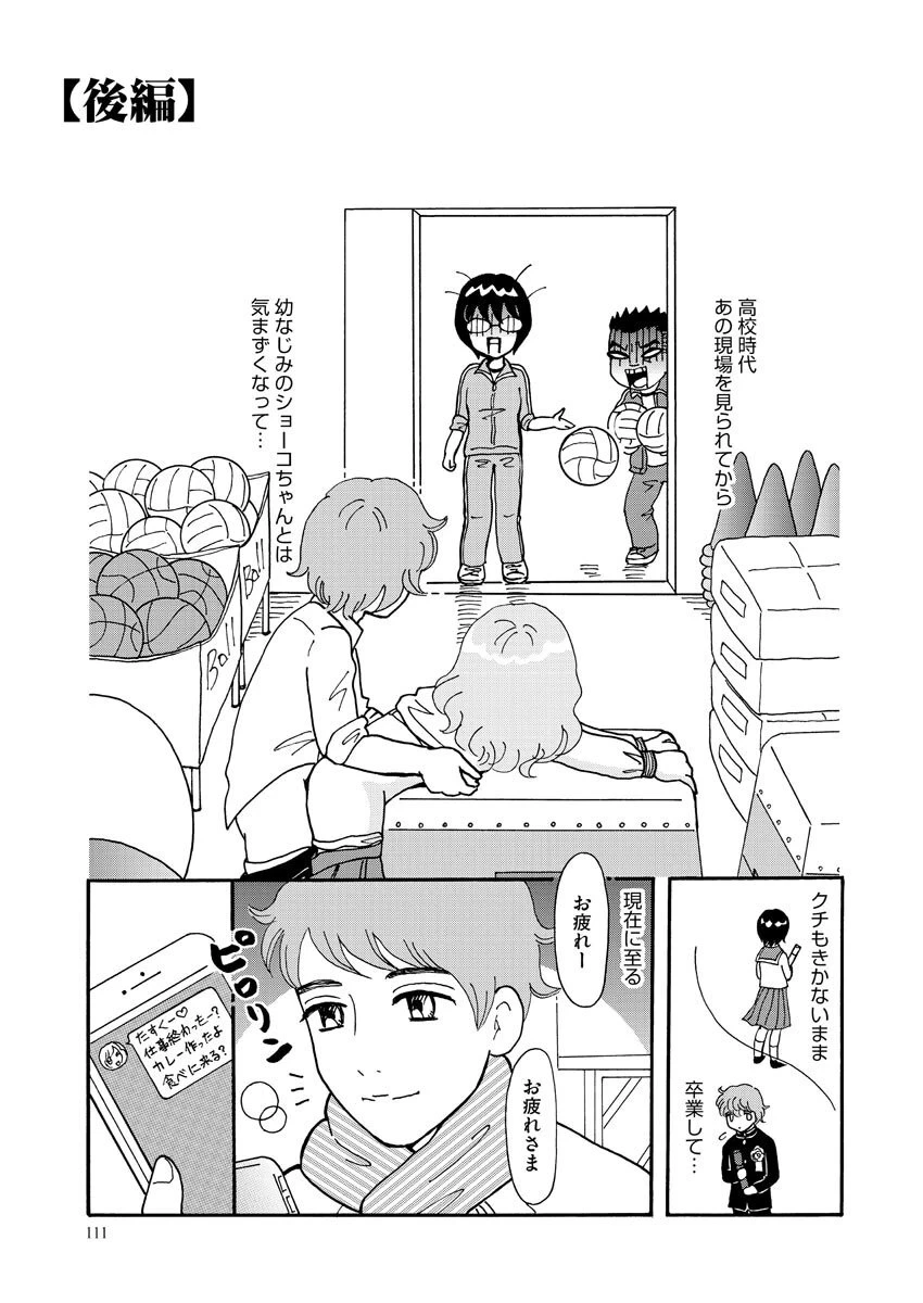 หน้า 111